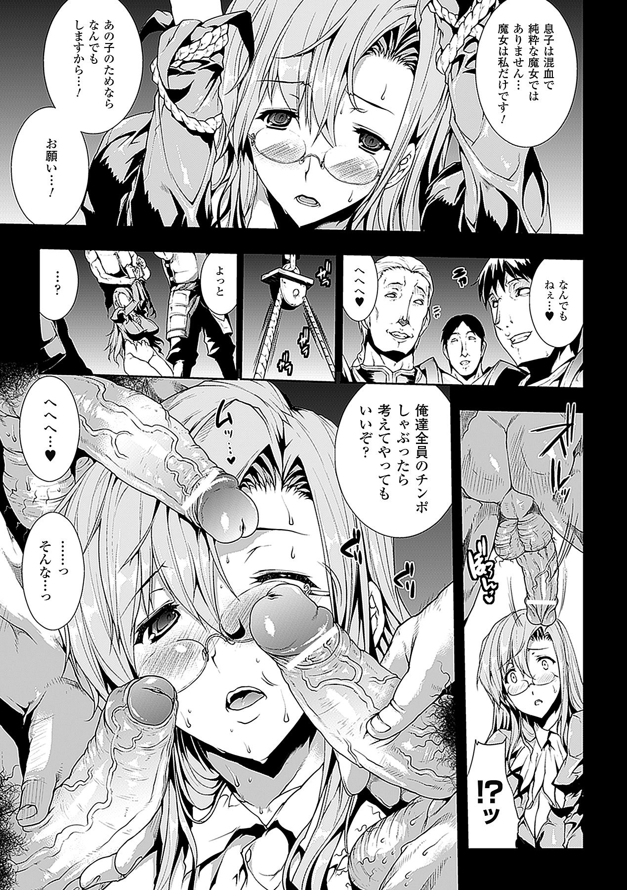 【エロ漫画】拘束されて男たちに犯されちゃう魔法少女…ご奉仕フェラをして生ハメ中出しイチャラブセックスしちゃう【エレクトさわる：POODRA 】