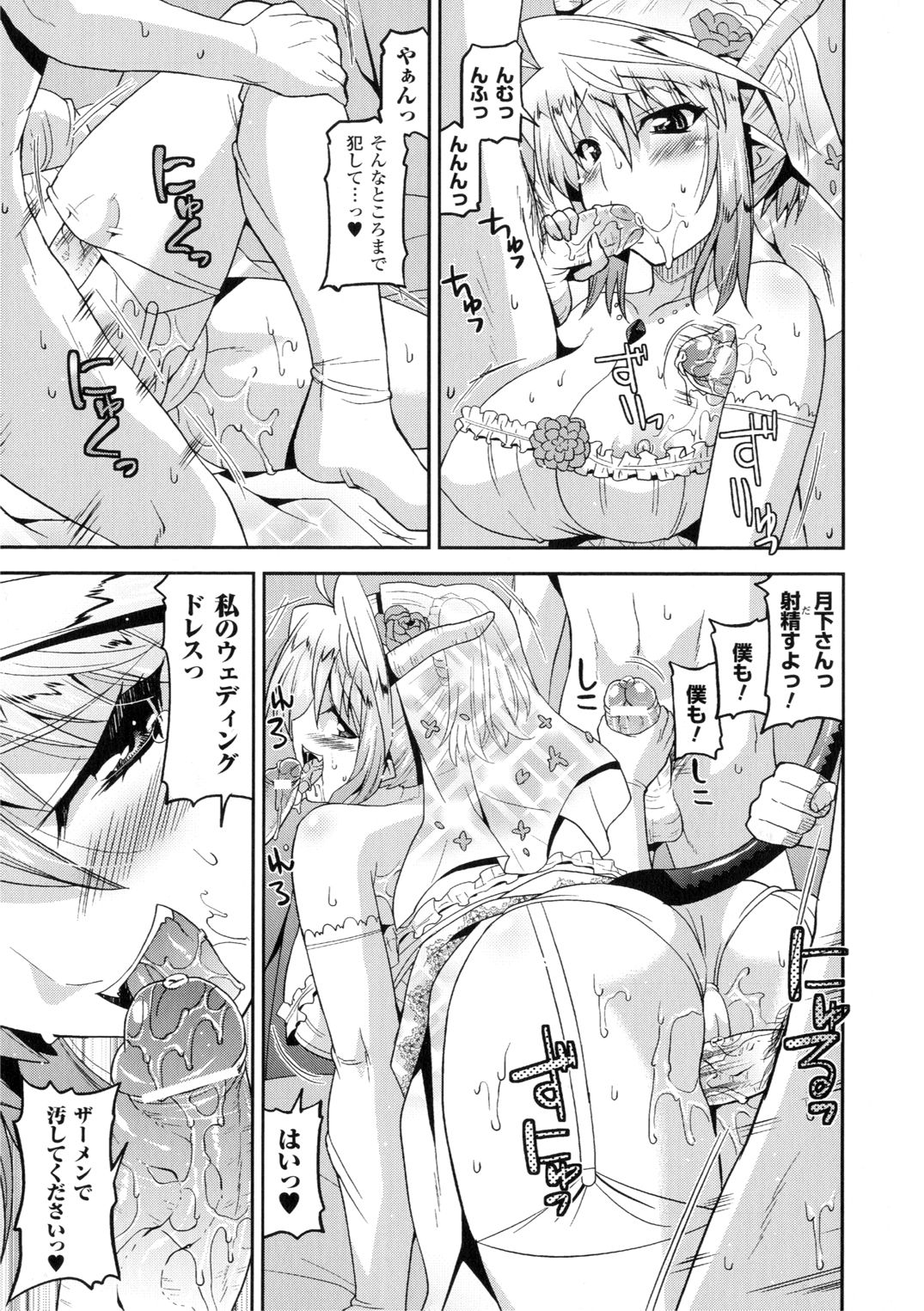 【エロ漫画】キスで魔力回復をしちゃうお姉さん…ご奉仕フェラをして生ハメ中出しイチャラブセックスしちゃう【歌麿：アクマで婚カツ！】