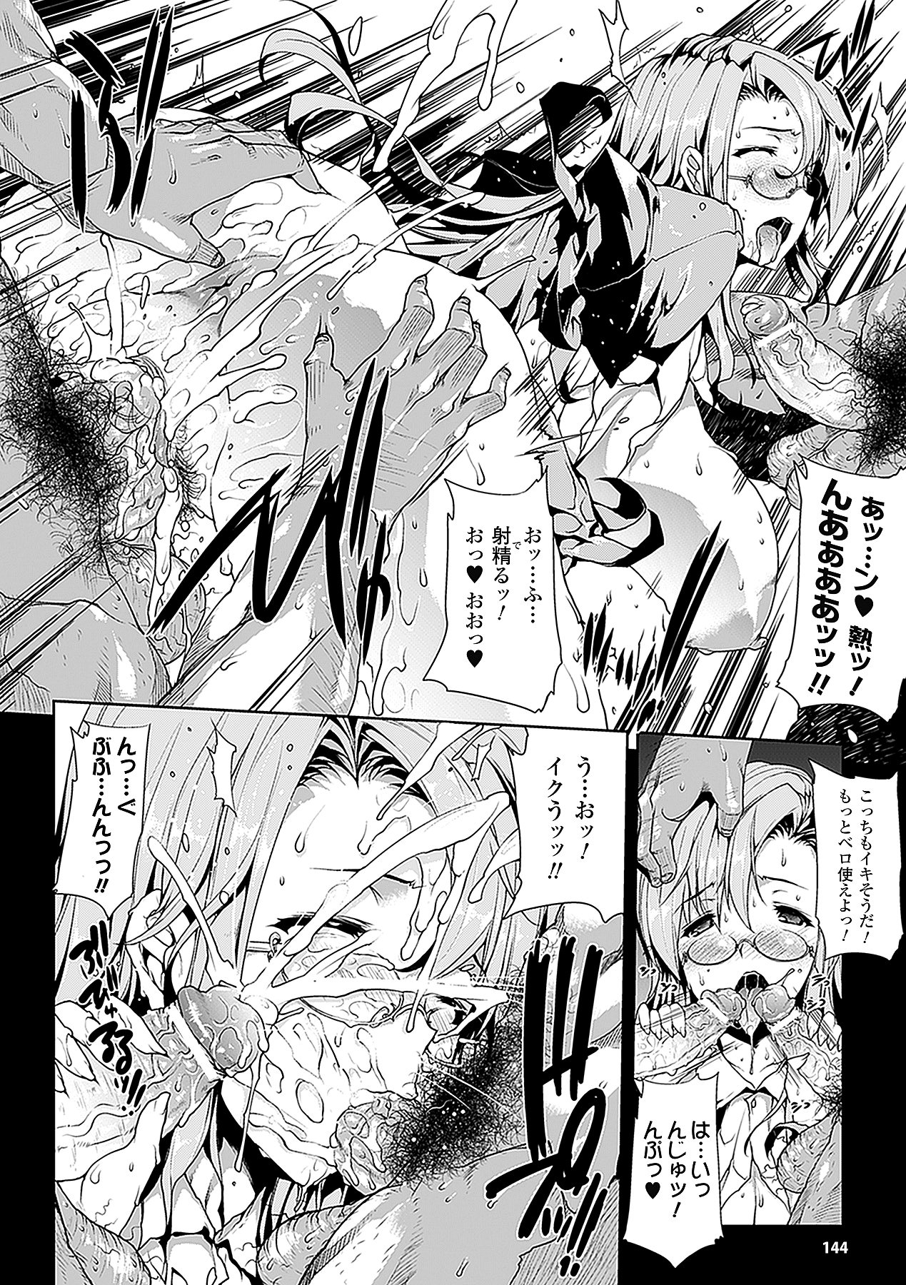 【エロ漫画】拘束されて男たちに犯されちゃう魔法少女…ご奉仕フェラをして生ハメ中出しイチャラブセックスしちゃう【エレクトさわる：POODRA 】