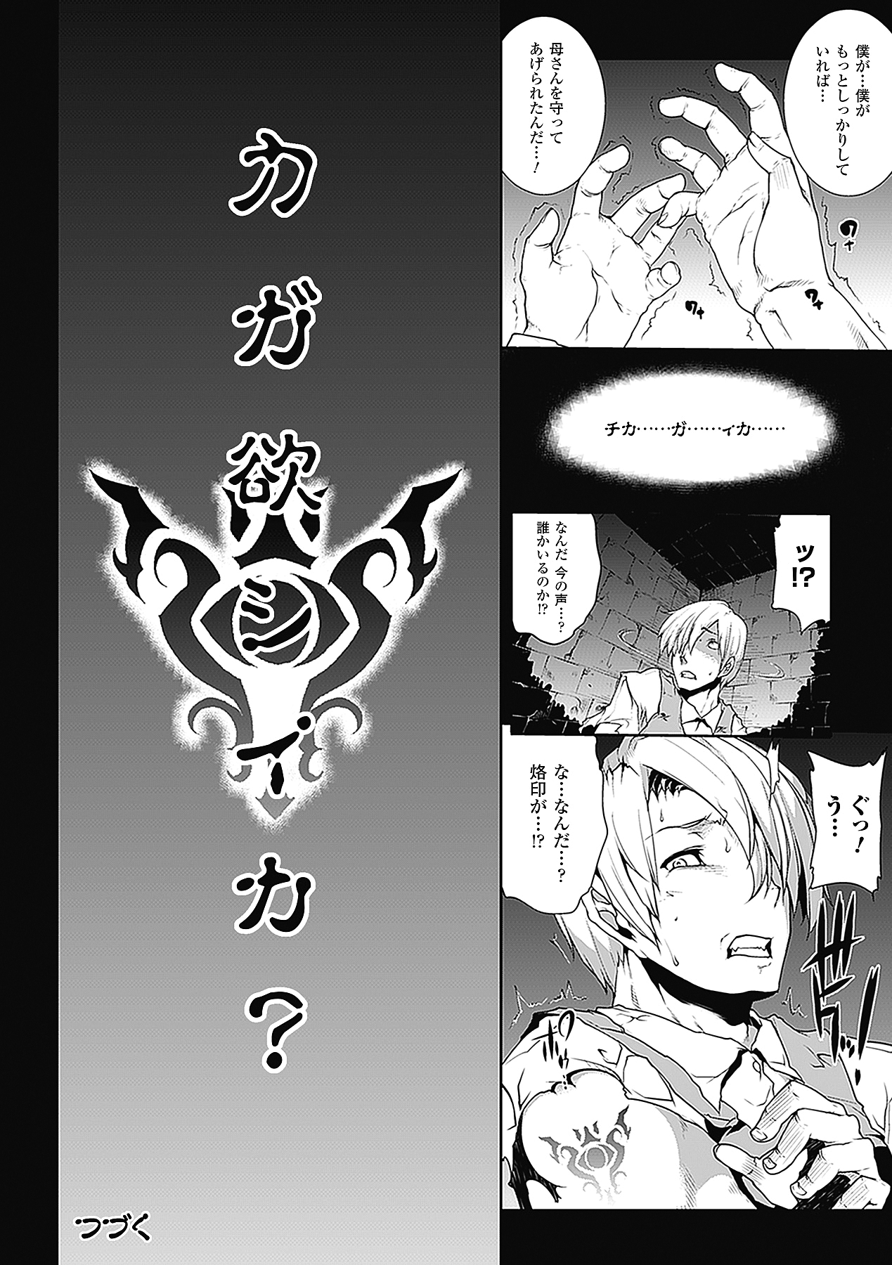 【エロ漫画】拘束されて男たちに犯されちゃう魔法少女…ご奉仕フェラをして生ハメ中出しイチャラブセックスしちゃう【エレクトさわる：POODRA 】