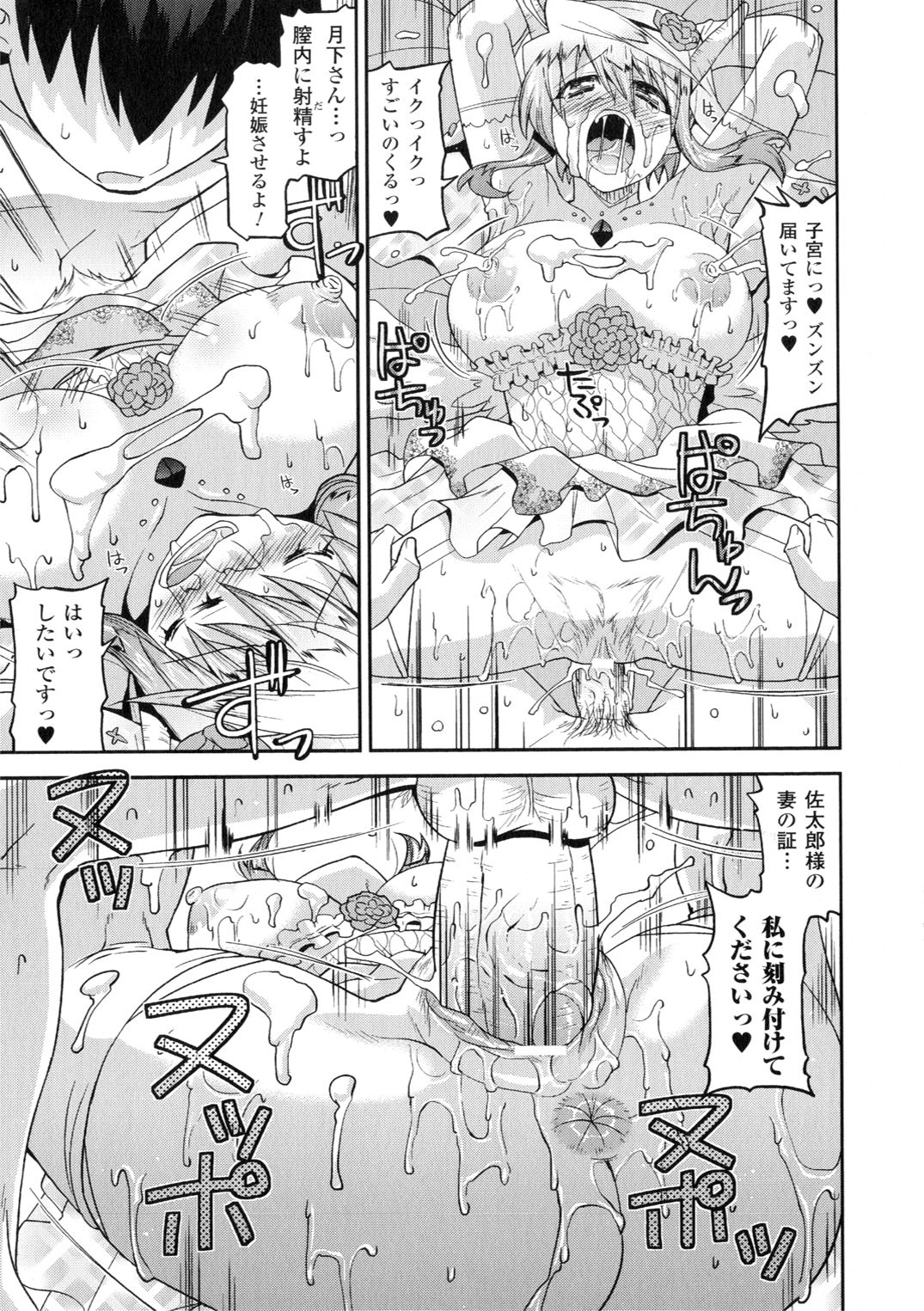 【エロ漫画】キスで魔力回復をしちゃうお姉さん…ご奉仕フェラをして生ハメ中出しイチャラブセックスしちゃう【歌麿：アクマで婚カツ！】