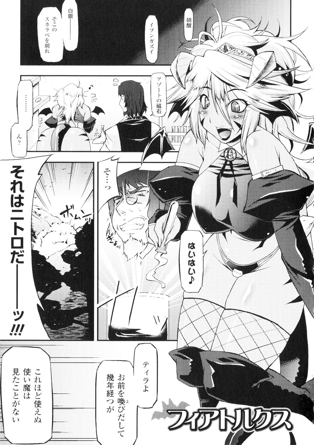 【エロ漫画】ご主人さまに従順にエッチなことをする褐色ケモ少女…淫乱な彼女はご奉仕するように巨根をフェラしたり、生ハメセックスさせたりする！【歌麿：フィアトルクス】