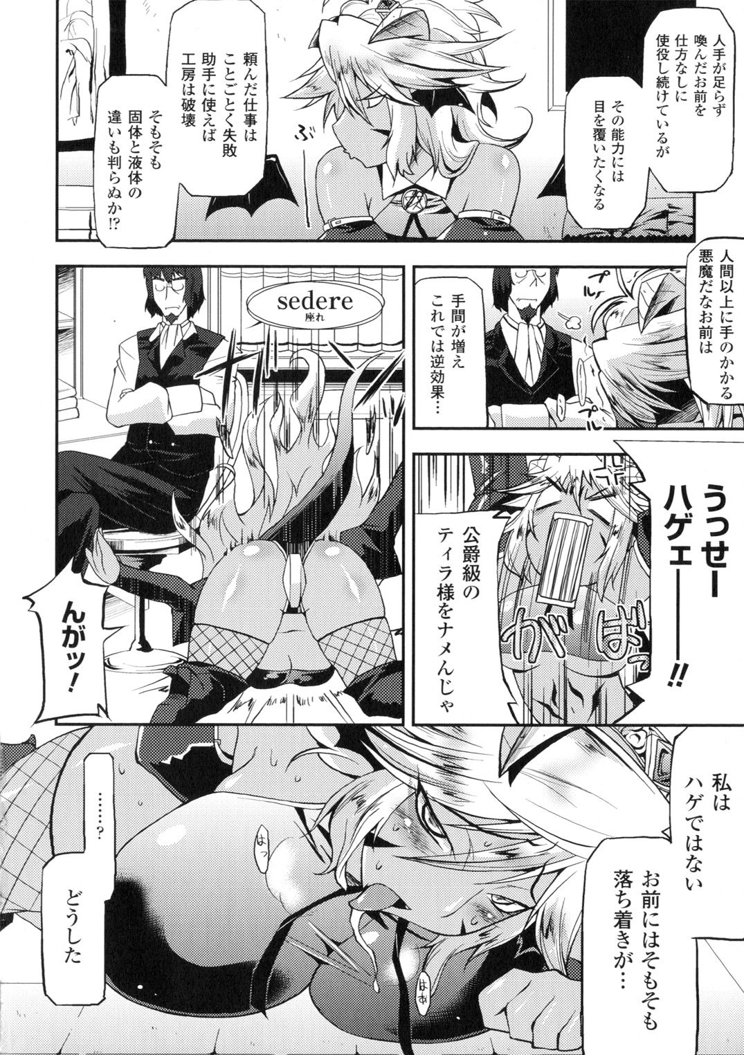 【エロ漫画】ご主人さまに従順にエッチなことをする褐色ケモ少女…淫乱な彼女はご奉仕するように巨根をフェラしたり、生ハメセックスさせたりする！【歌麿：フィアトルクス】