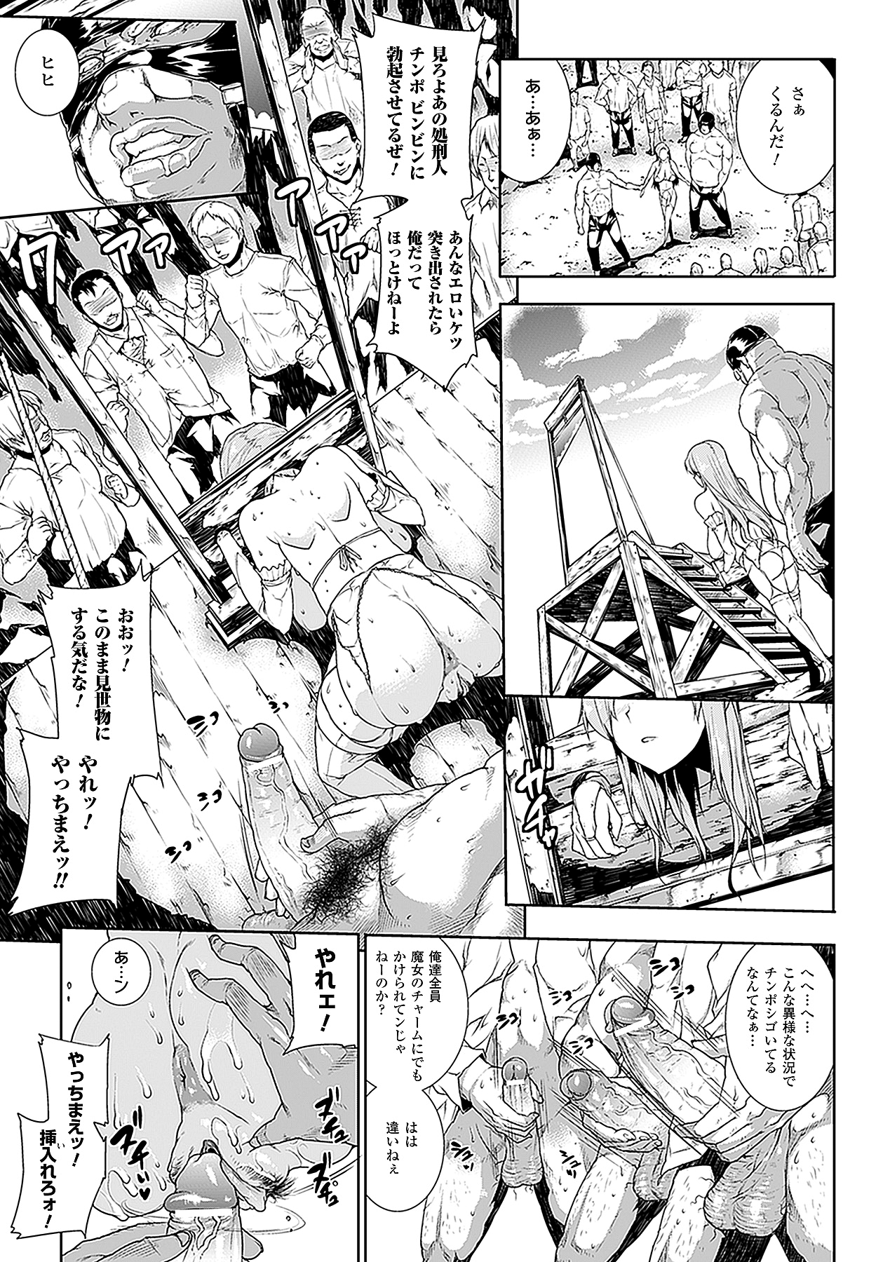 【エロ漫画】チンポに囲まれ犯されちゃうメガネの露出狂のお姉さん…ご奉仕フェラをして生ハメ中出しイチャラブセックスしちゃう【エレクトさわる：POODRA 】