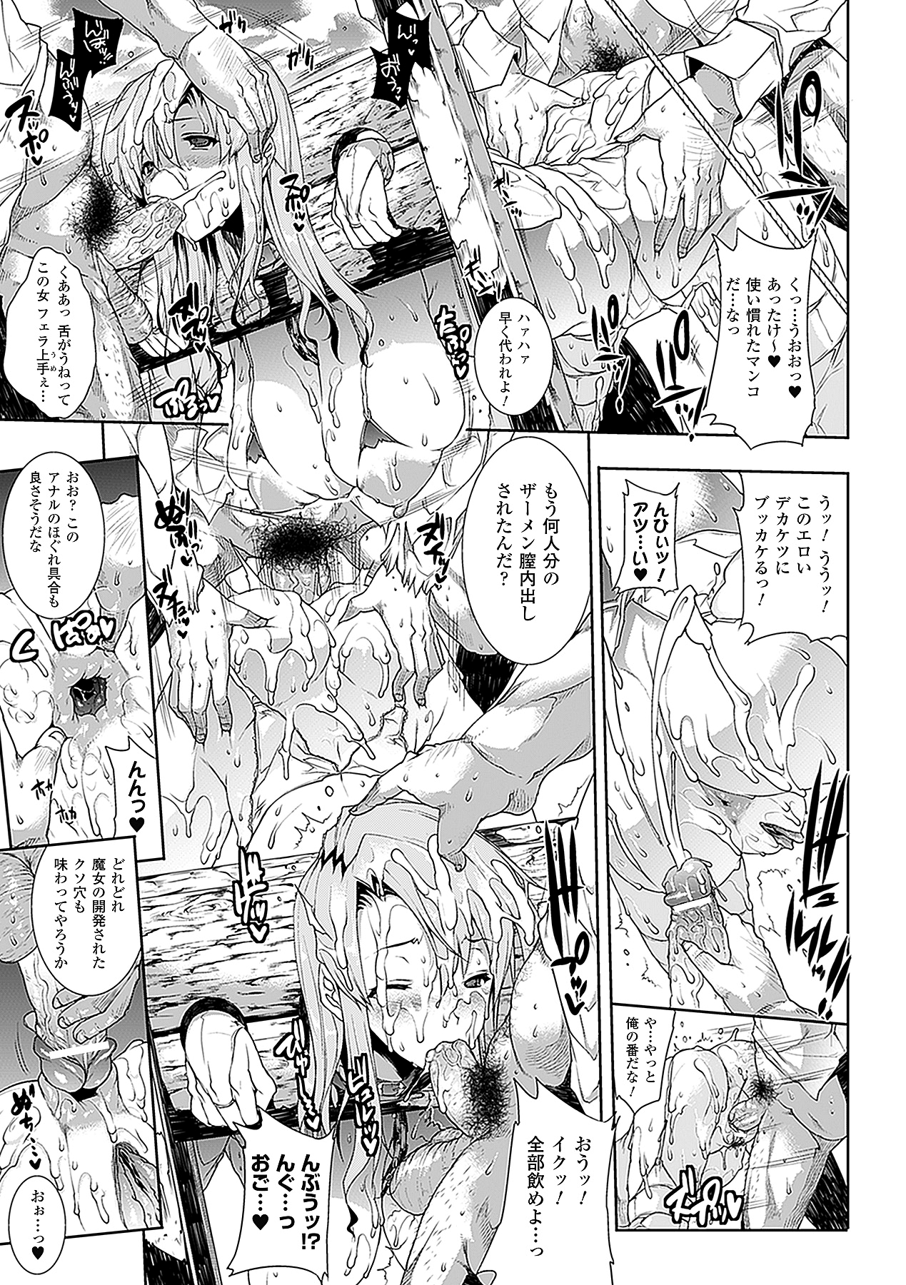 【エロ漫画】チンポに囲まれ犯されちゃうメガネの露出狂のお姉さん…ご奉仕フェラをして生ハメ中出しイチャラブセックスしちゃう【エレクトさわる：POODRA 】