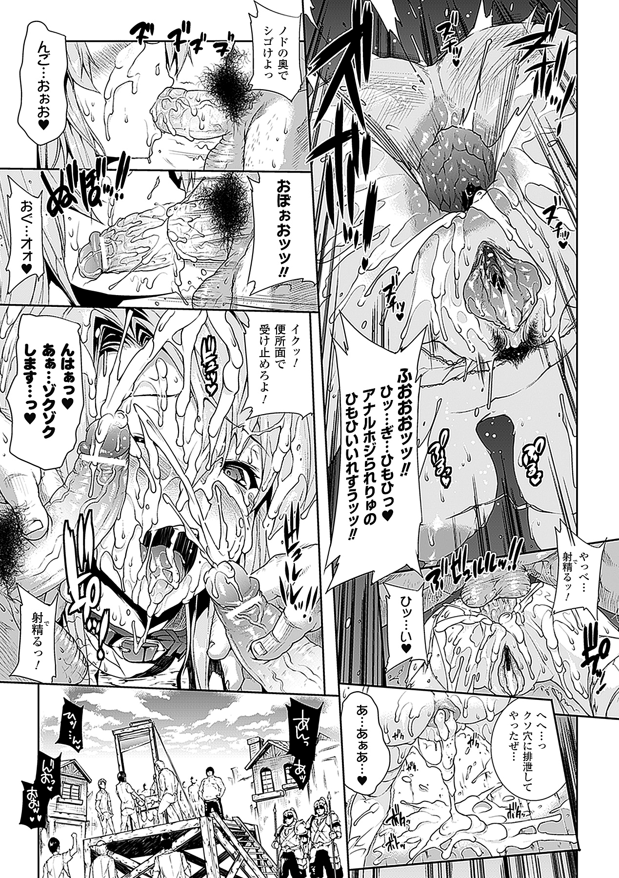 【エロ漫画】チンポに囲まれ犯されちゃうメガネの露出狂のお姉さん…ご奉仕フェラをして生ハメ中出しイチャラブセックスしちゃう【エレクトさわる：POODRA 】