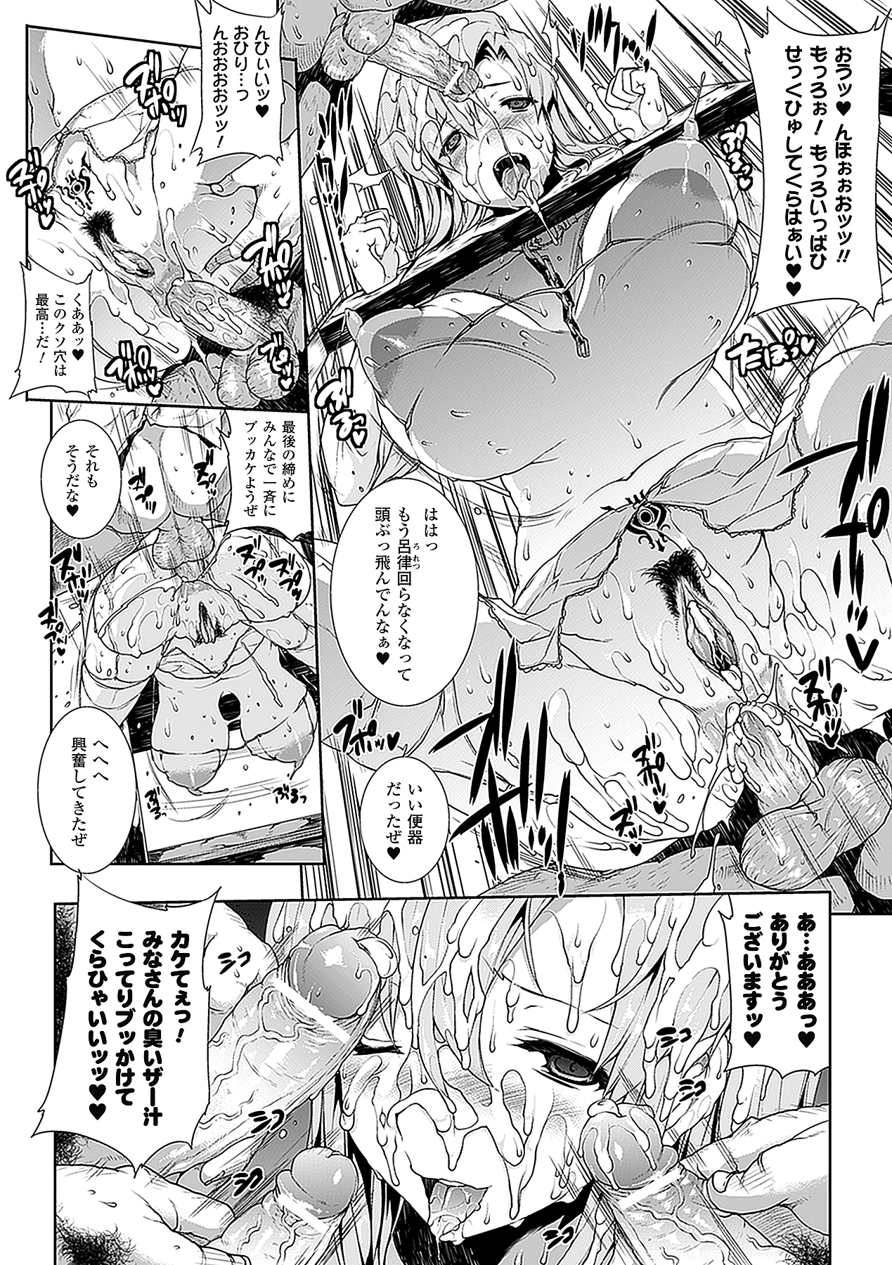 【エロ漫画】チンポに囲まれ犯されちゃうメガネの露出狂のお姉さん…ご奉仕フェラをして生ハメ中出しイチャラブセックスしちゃう【エレクトさわる：POODRA 】