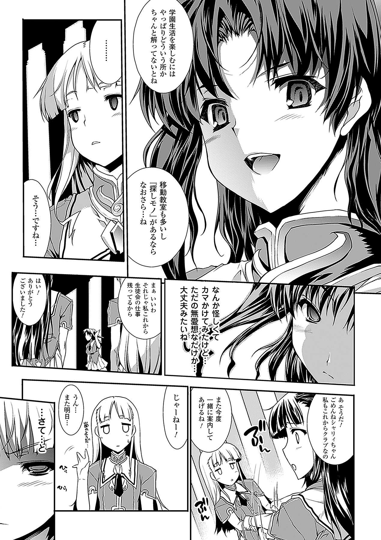 【エロ漫画】パンドラの箱を探す怪物にレイプされるJK…パンドラ箱が潜んでいた学校に転校してきた怪物が生徒会員のJKを問い詰めてレイプして強姦して快楽堕ち！【エレクトさわる：PANDRO】