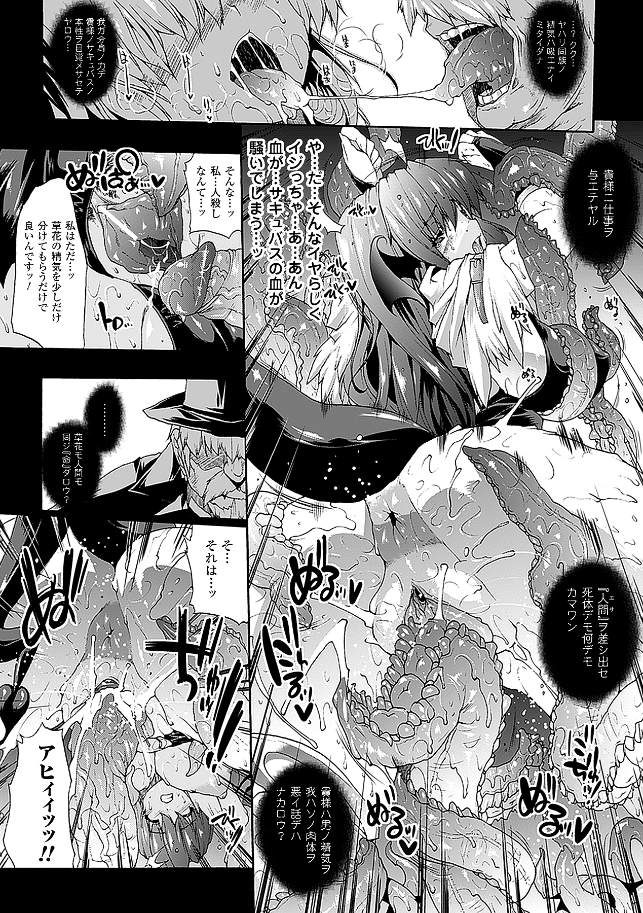 【エロ漫画】老人に化けた獣に襲われちゃう魔法少女…触手責めで拘束され愛液まみれで孕ませレイプされちゃう【エレクトさわる：淫術の館】