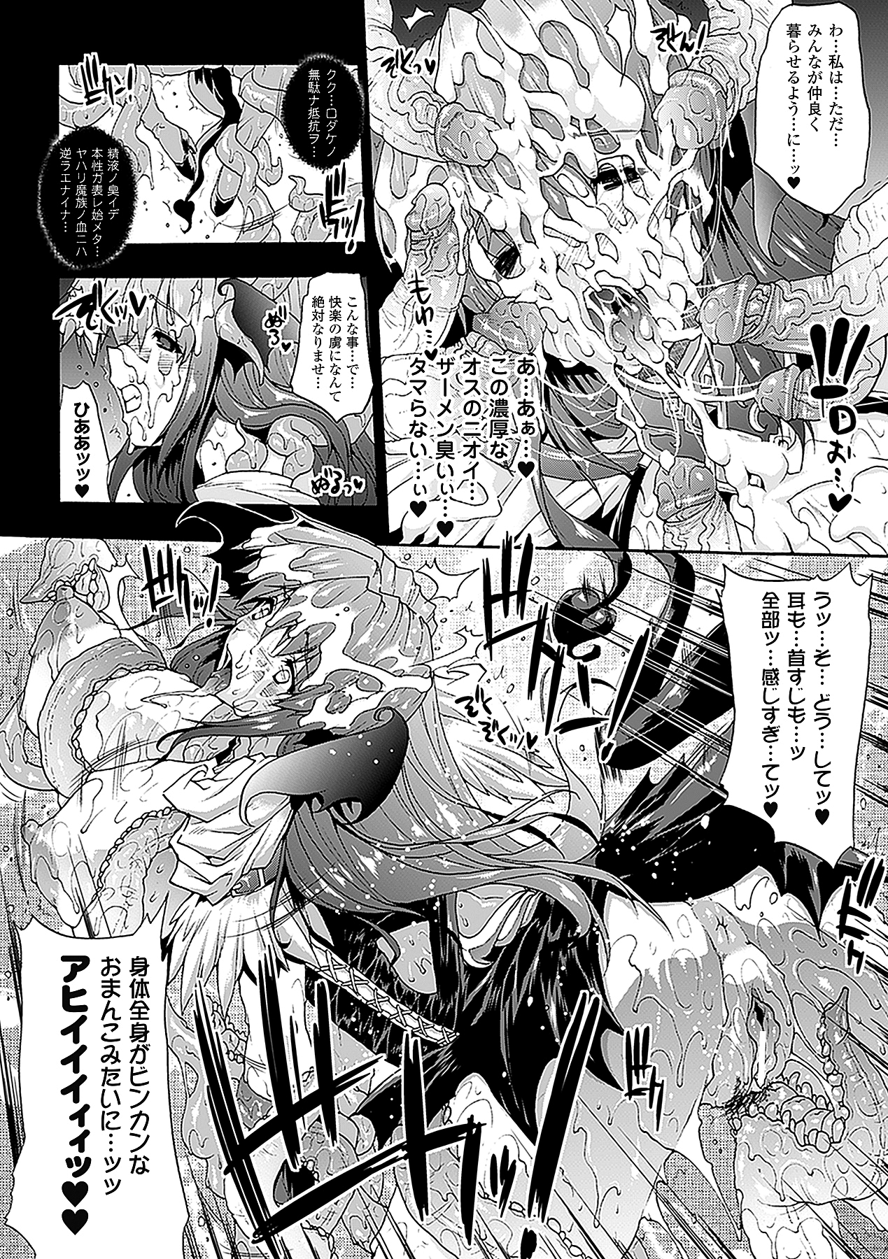 【エロ漫画】老人に化けた獣に襲われちゃう魔法少女…触手責めで拘束され愛液まみれで孕ませレイプされちゃう【エレクトさわる：淫術の館】