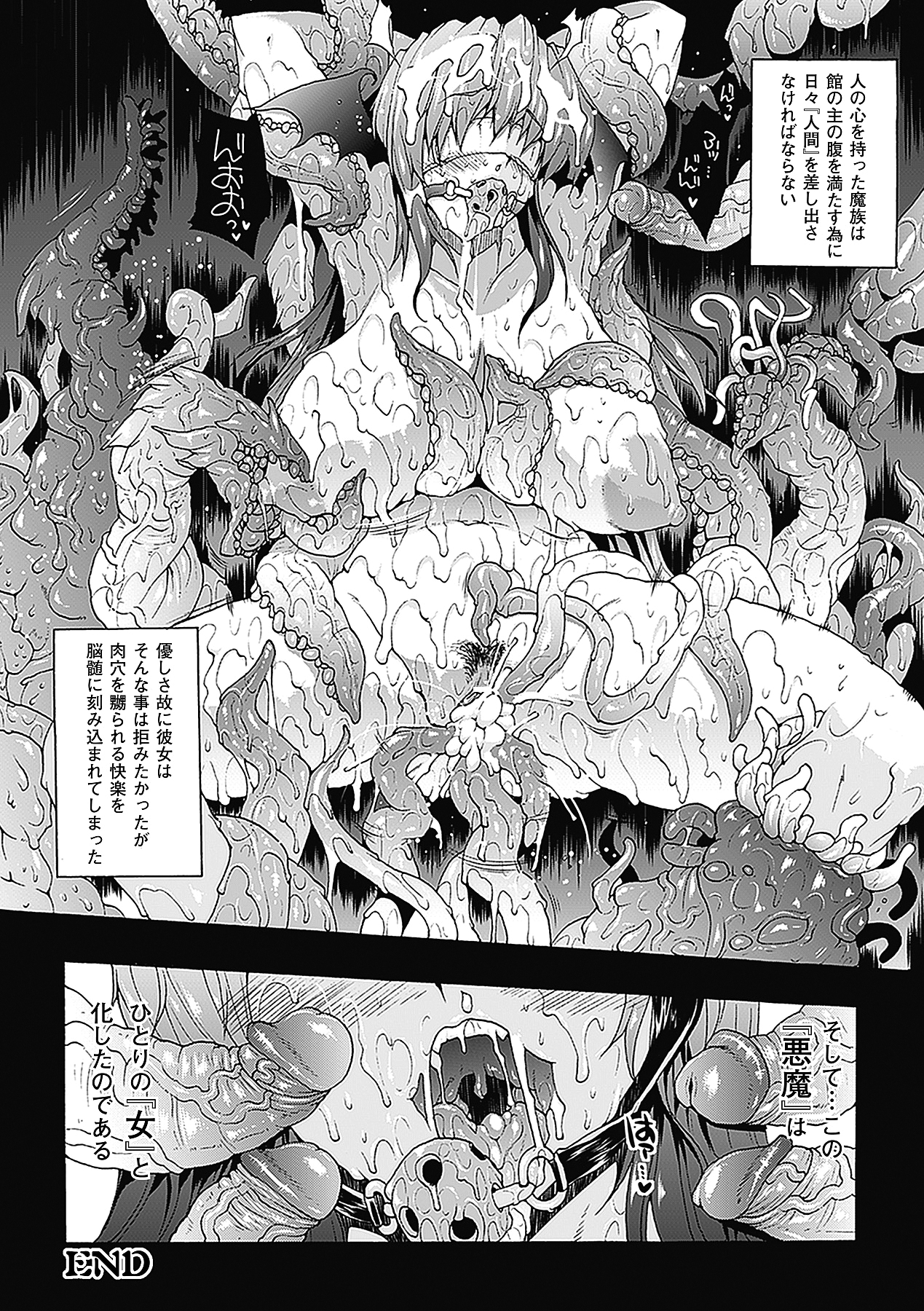 【エロ漫画】老人に化けた獣に襲われちゃう魔法少女…触手責めで拘束され愛液まみれで孕ませレイプされちゃう【エレクトさわる：淫術の館】