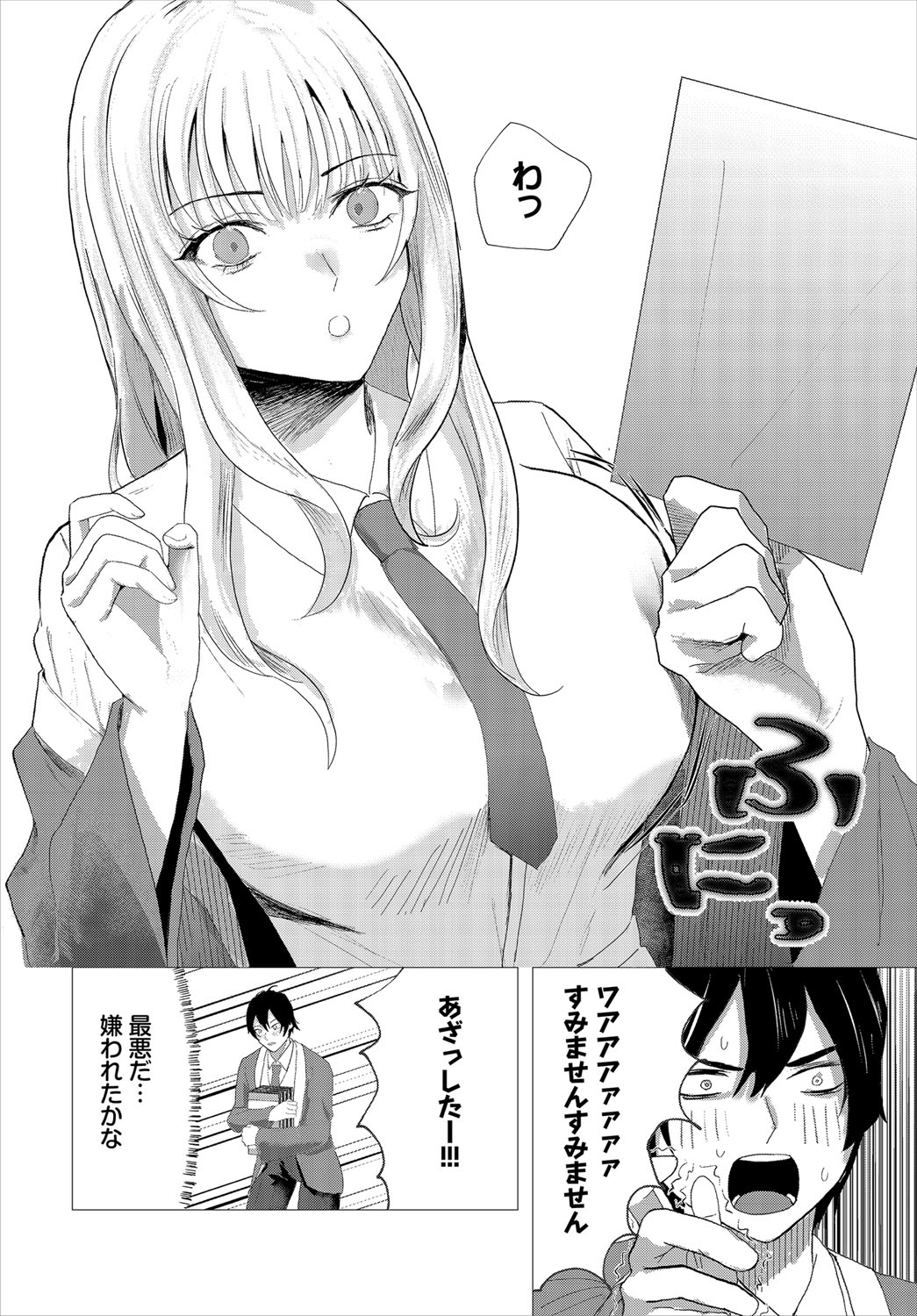 【エロ漫画】パンチラで誘惑してくる巨乳のお姉さん…生ハメ中出しイチャラブセックスしちゃう【ちゆ：書架の隙間にて】