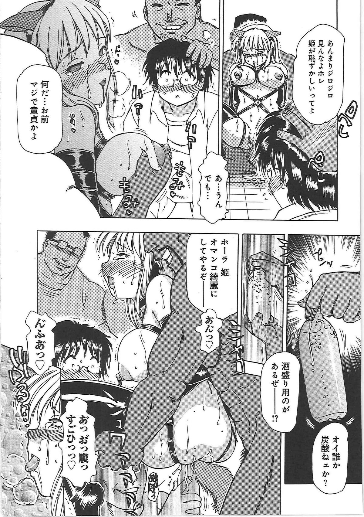 【エロ漫画】短期バイトの現場で気になっていた姫がおじさんたちの性奴隷に…巻き込まれて一緒に輪姦乱交しちゃって彼女の凄惨な過去を知る【東航：玩具姫】