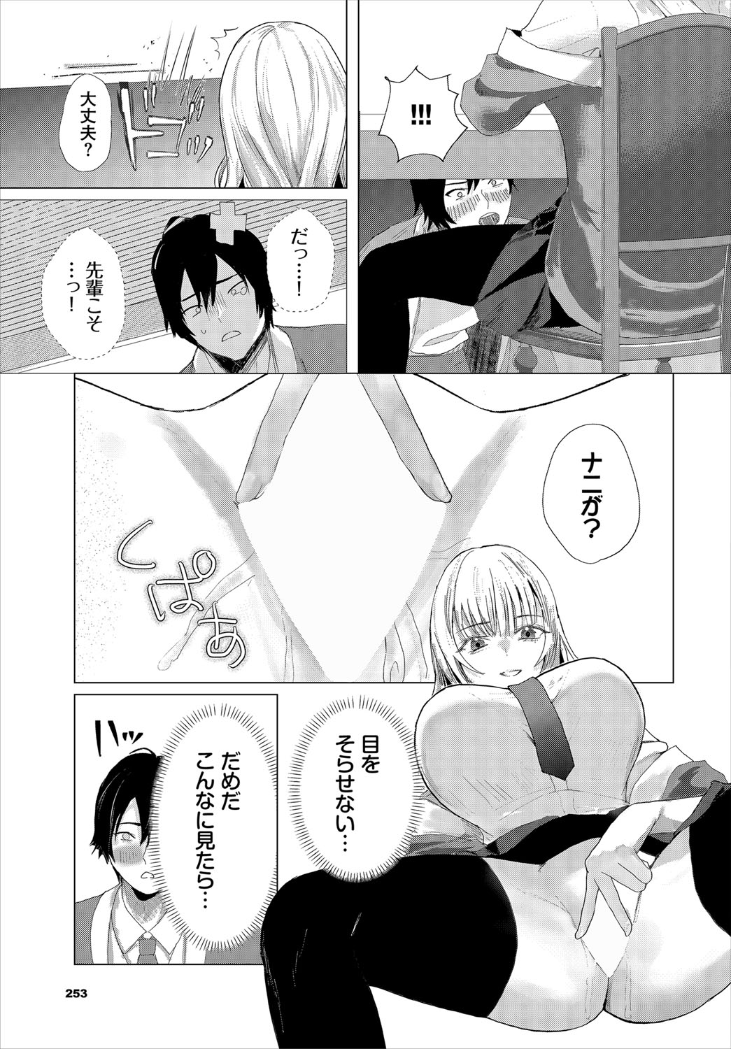 【エロ漫画】パンチラで誘惑してくる巨乳のお姉さん…生ハメ中出しイチャラブセックスしちゃう【ちゆ：書架の隙間にて】