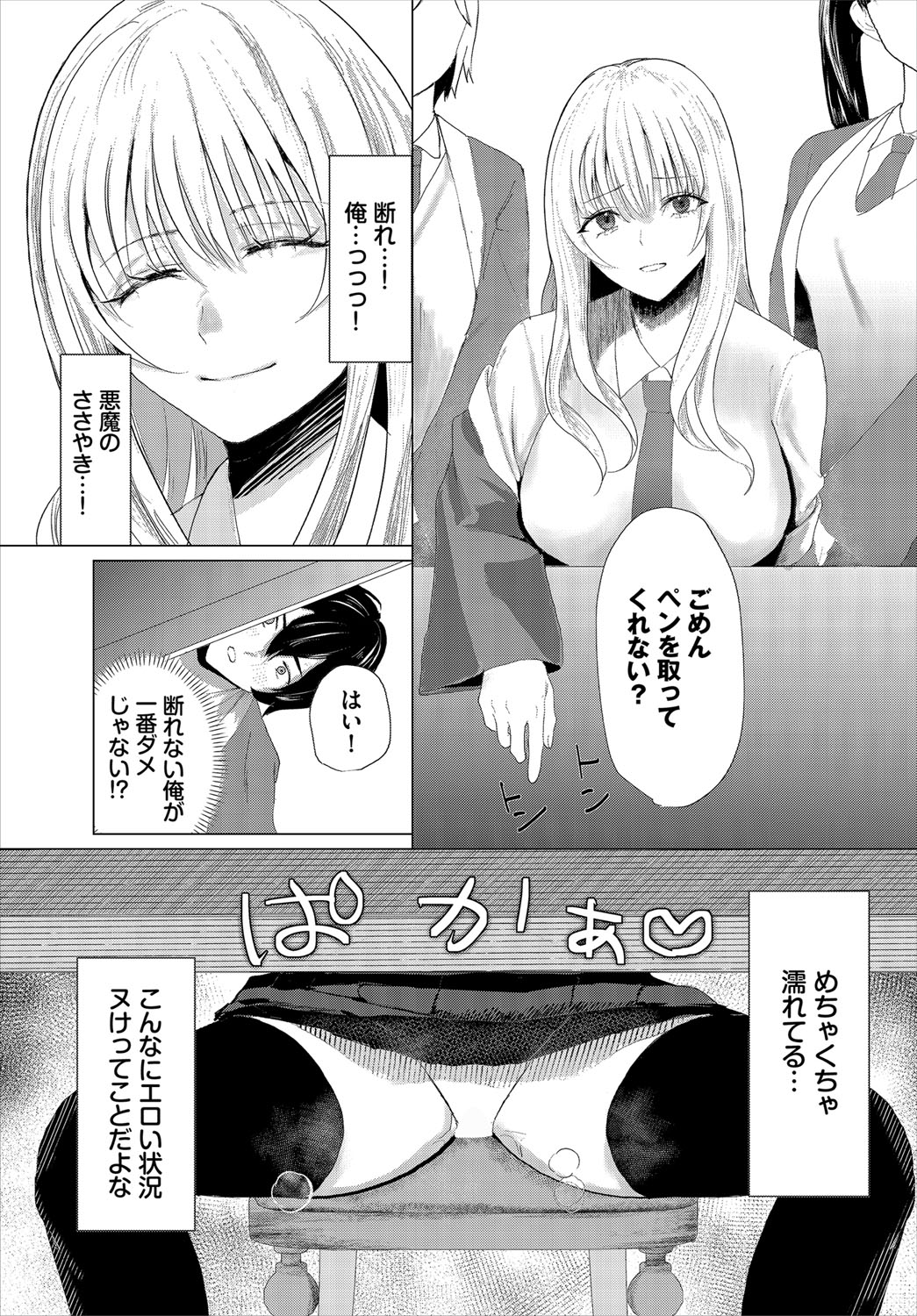 【エロ漫画】パンチラで誘惑してくる巨乳のお姉さん…生ハメ中出しイチャラブセックスしちゃう【ちゆ：書架の隙間にて】