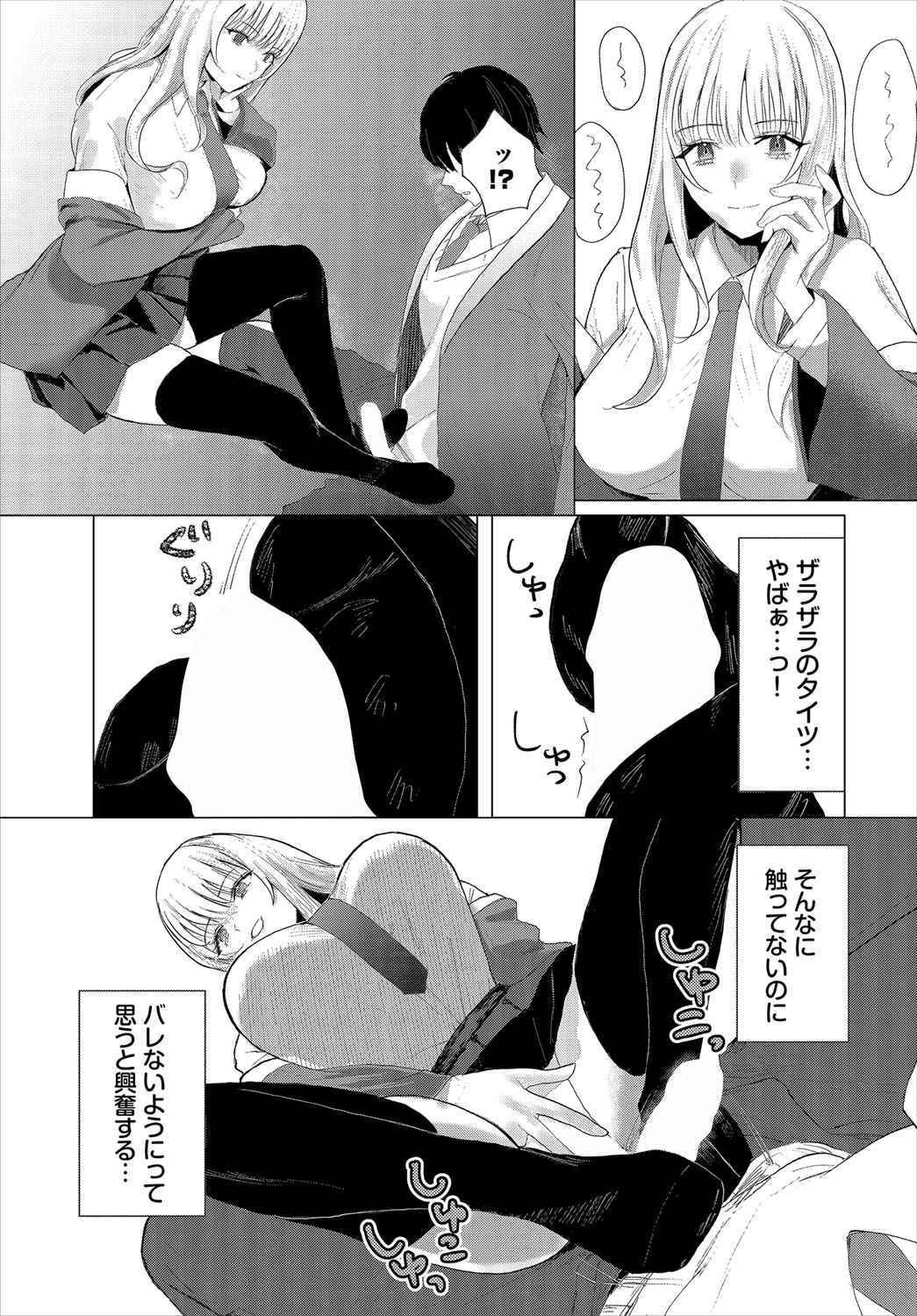 【エロ漫画】パンチラで誘惑してくる巨乳のお姉さん…生ハメ中出しイチャラブセックスしちゃう【ちゆ：書架の隙間にて】