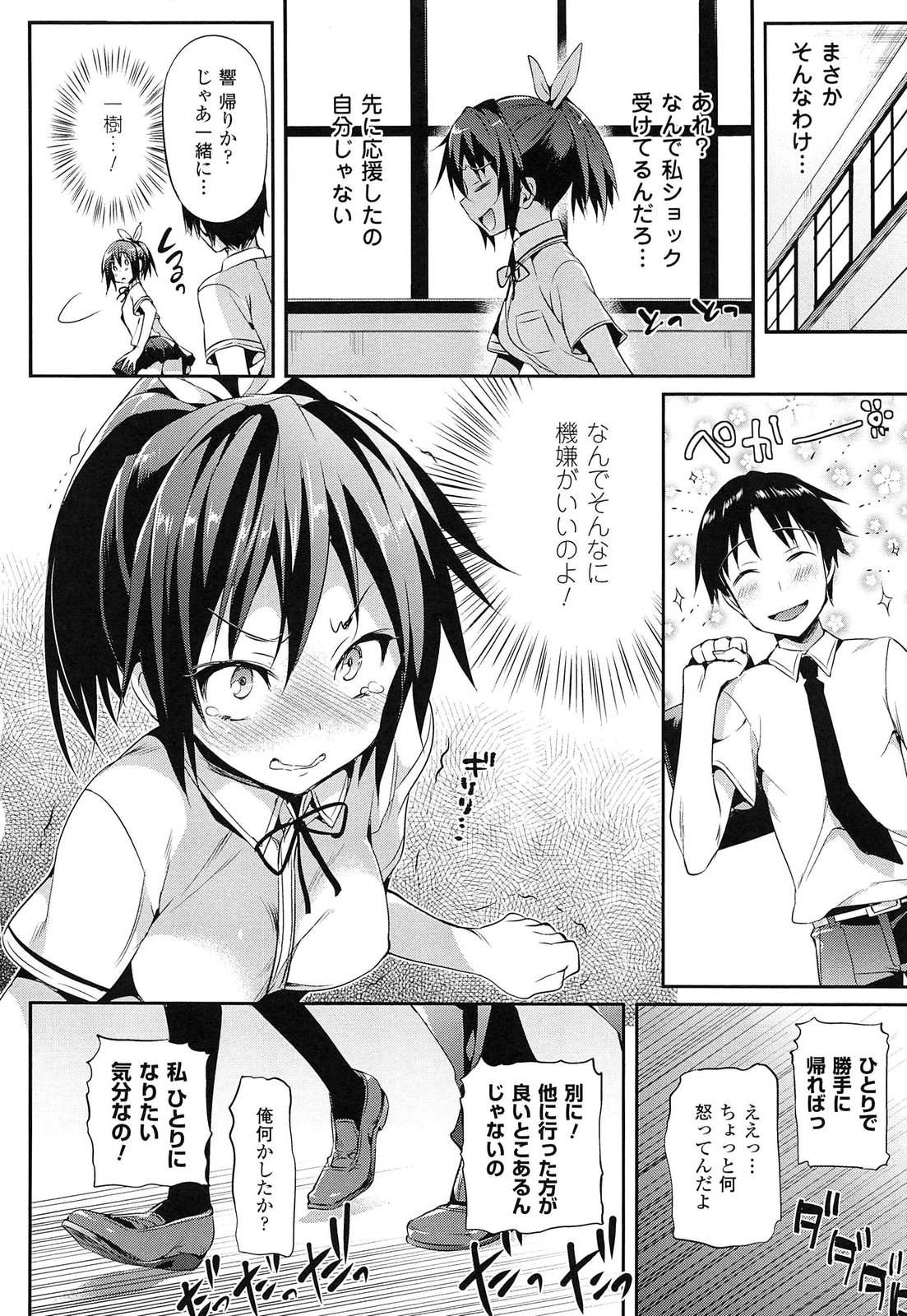 【エロ漫画】幼馴染が彼女をできて嫉妬したエロカワJKが保健室で寝ている幼馴染を拘束して逆レイプで処女を捧げると中出しされる！【Hisasi：がたこい２】