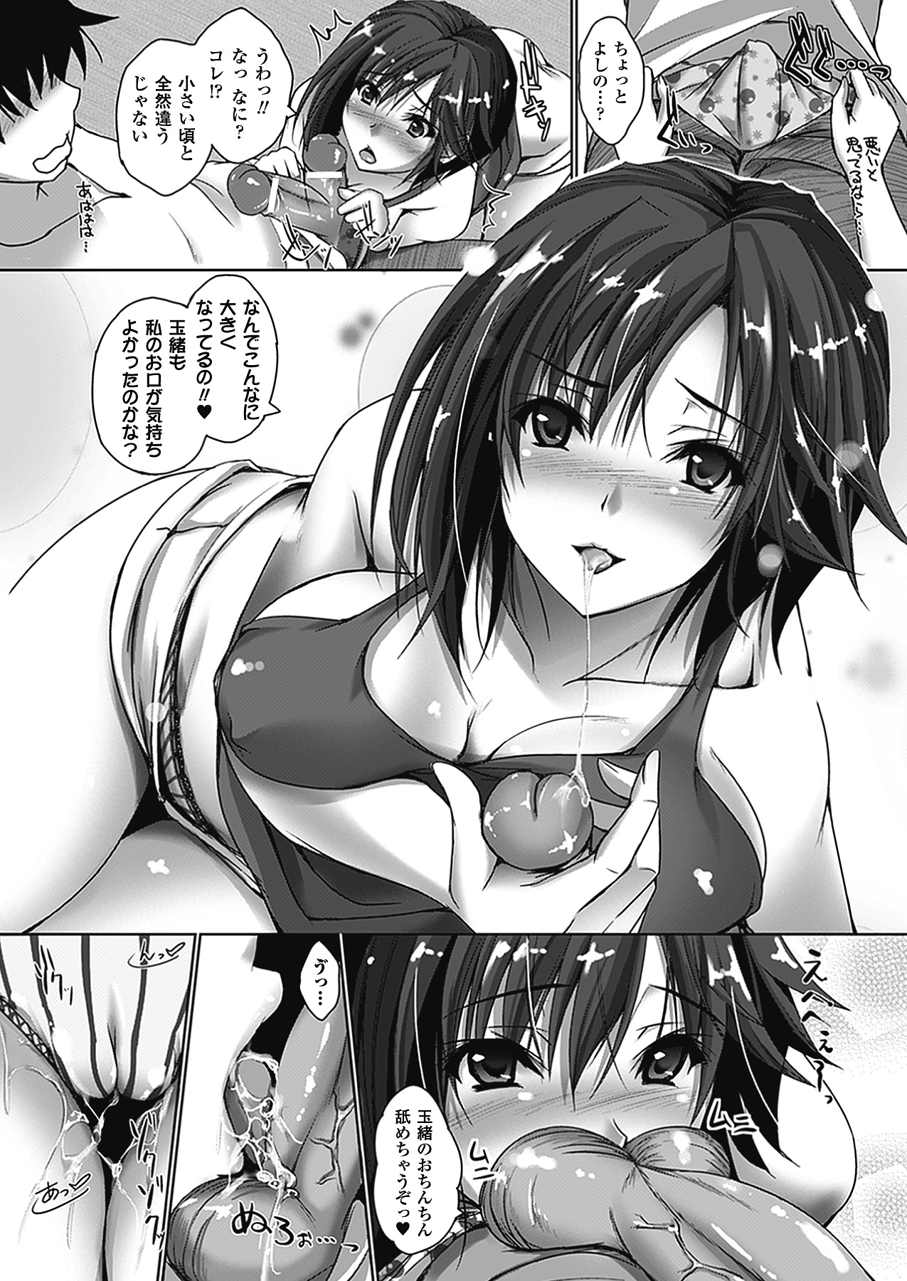 【エロ漫画】幼馴染に女としてもらうため友達から貰ったリップグロスをつける巨乳JK…鏡を見て唇に触れただけで突然アクメする！【真秀：ちゅ～したくなるくちびるに】