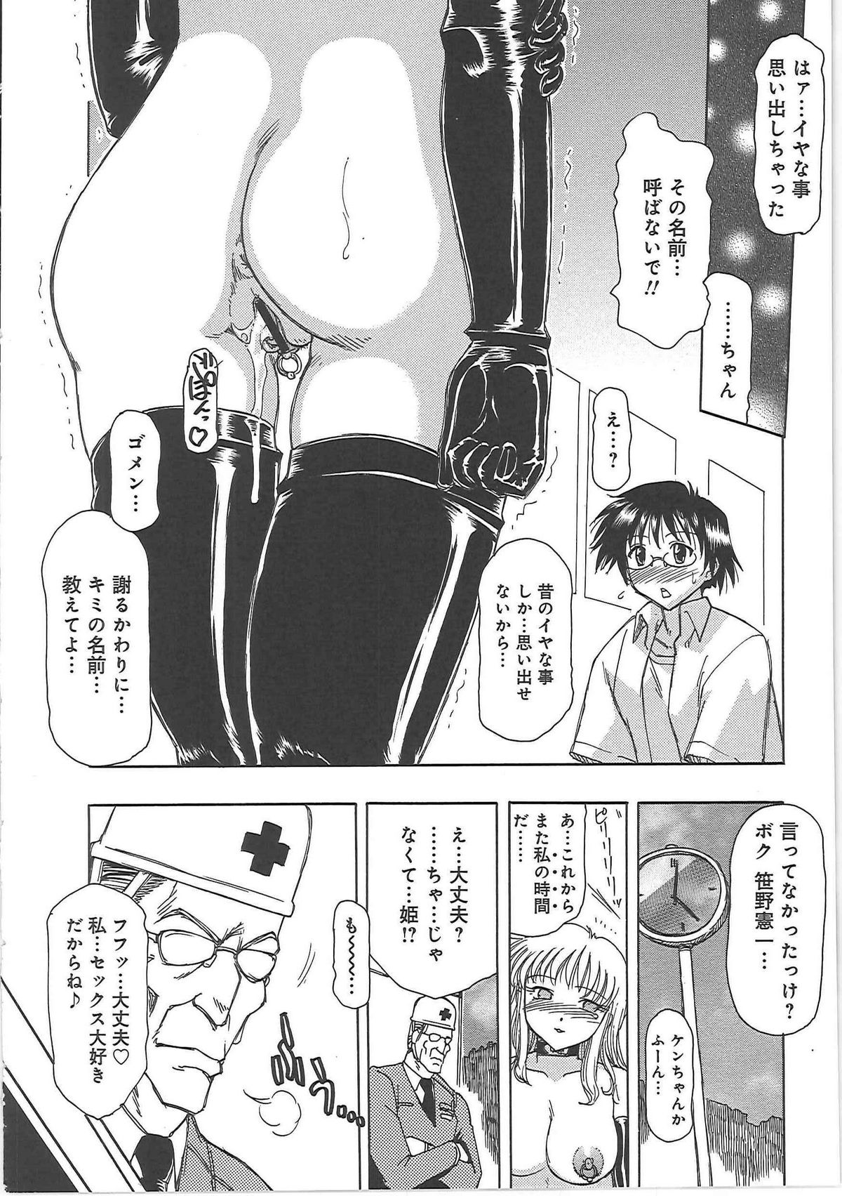 【エロ漫画】調教され続け淫乱堕ちしてしまったお姫様…ご奉仕フェラをして拘束されたまま男たちに犯されまくる性奴隷になっちゃう【東航：玩具姫】