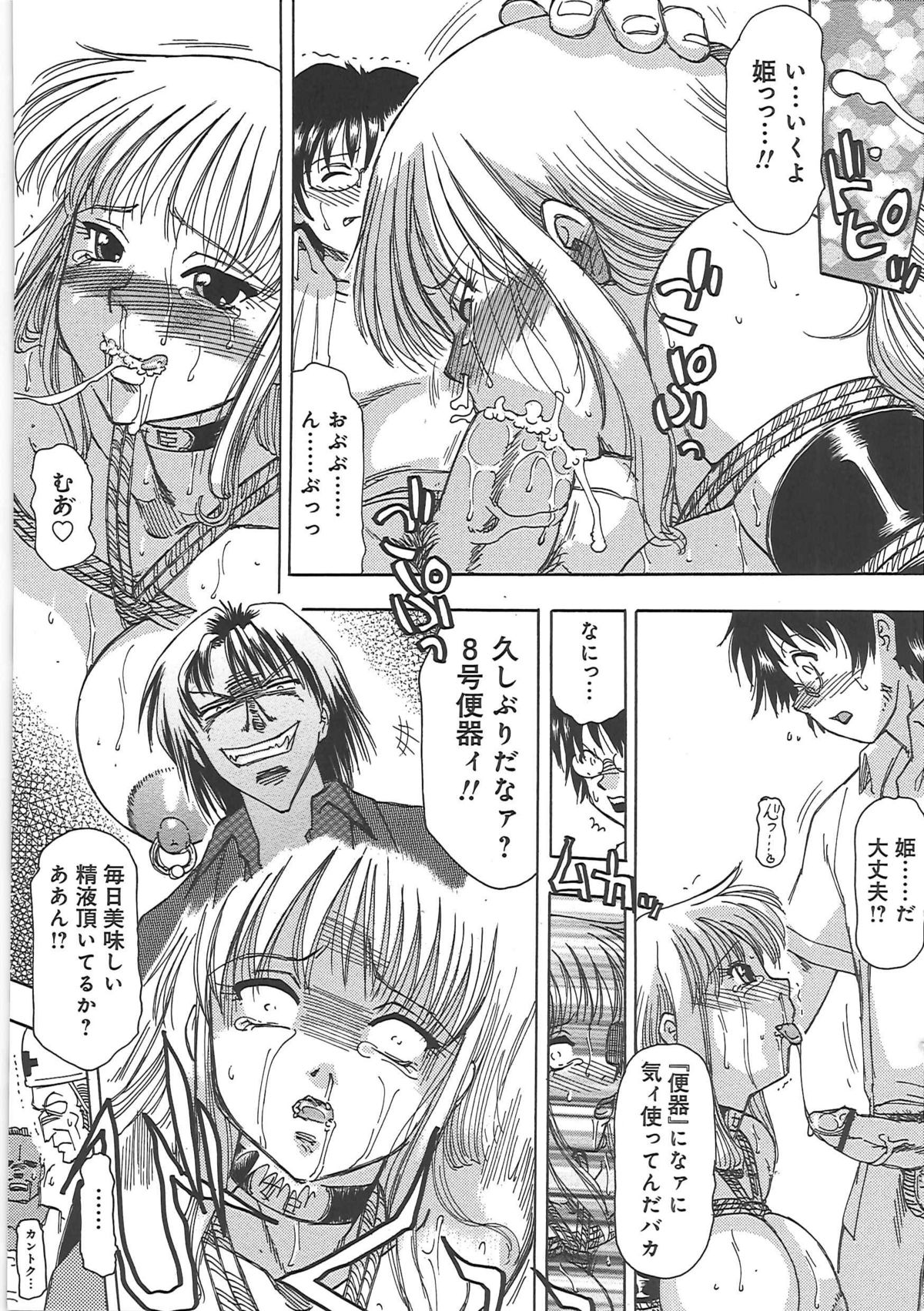 【エロ漫画】調教され続け淫乱堕ちしてしまったお姫様…ご奉仕フェラをして拘束されたまま男たちに犯されまくる性奴隷になっちゃう【東航：玩具姫】