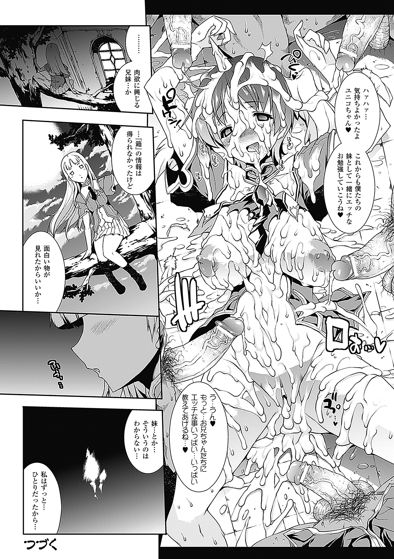 【エロ漫画】学園にパンドラ箱を探している魔女…図書館の受付JKを緊縛してパンドラの箱を問い詰める魔女がエッチな拷問でJKを触手で潮吹きさせて快楽堕ち！【エレクトさわる：PANDRA 】