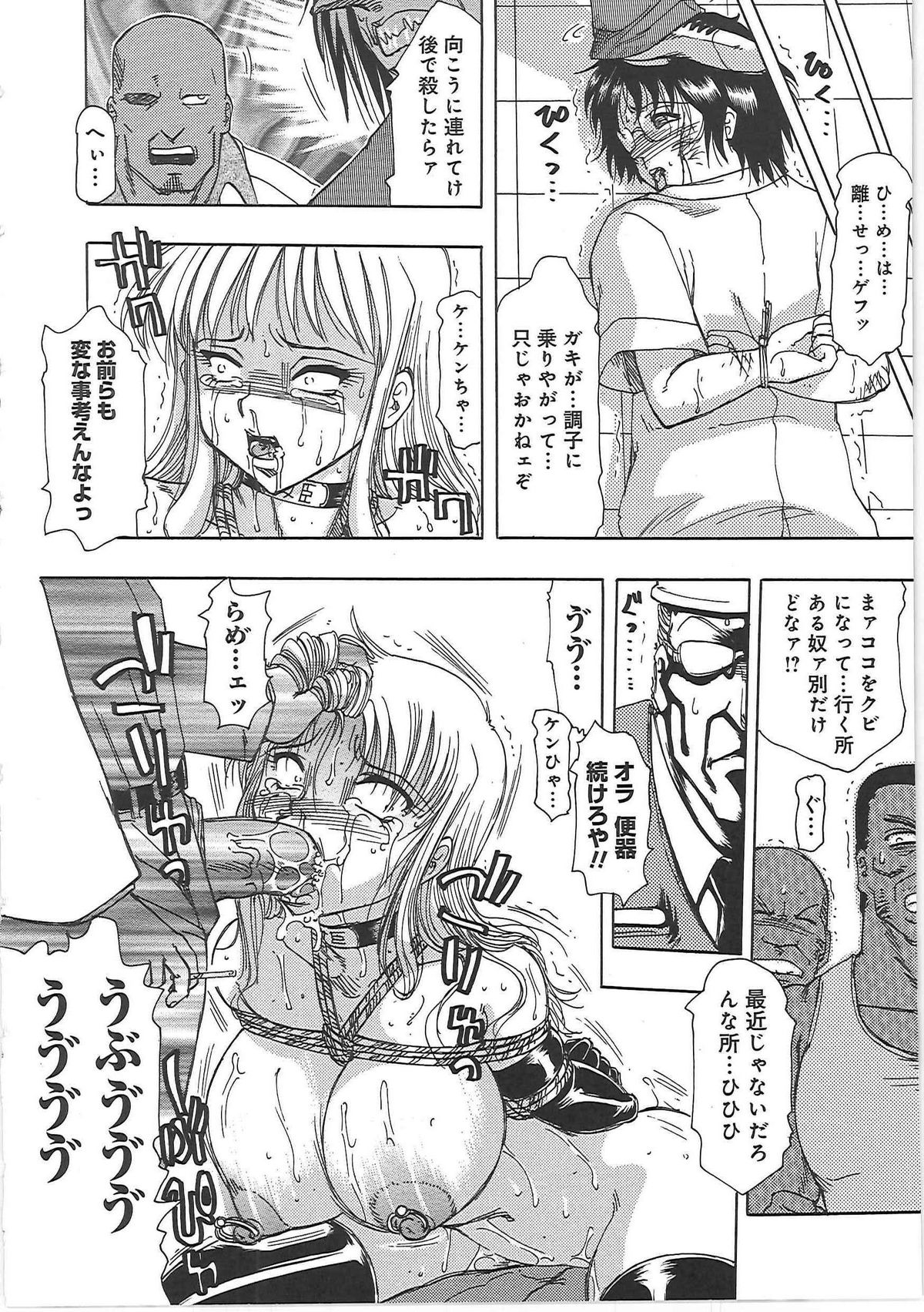 【エロ漫画】調教され続け淫乱堕ちしてしまったお姫様…ご奉仕フェラをして拘束されたまま男たちに犯されまくる性奴隷になっちゃう【東航：玩具姫】