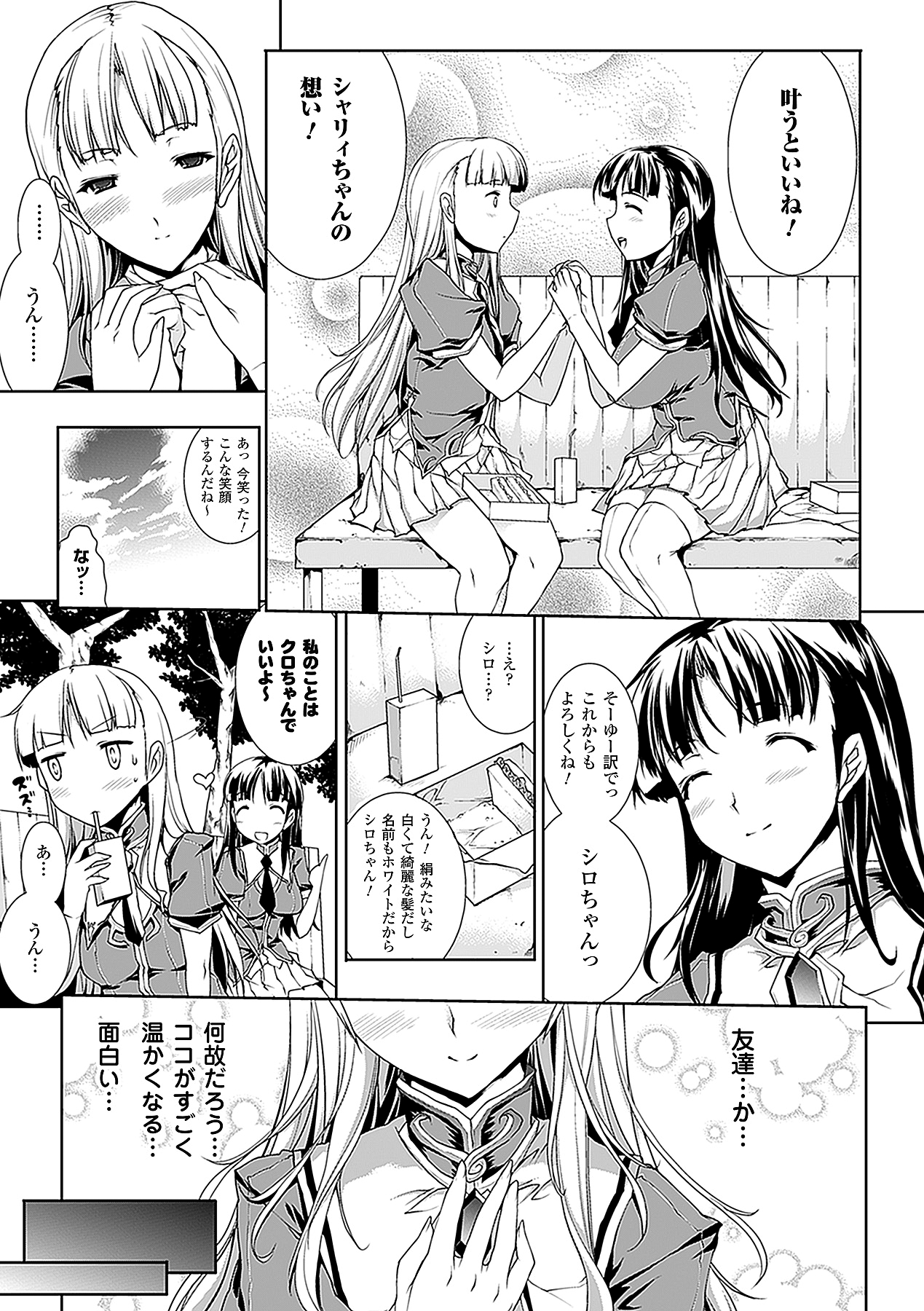 【エロ漫画】魔法学園でパンドラの箱を探すために転入してきた魔女によって触手で尋問される学園長の秘書…複数チンポで愛撫されて快楽尋問で絶頂イキしちゃう【エレクトさわる：PODORO 】