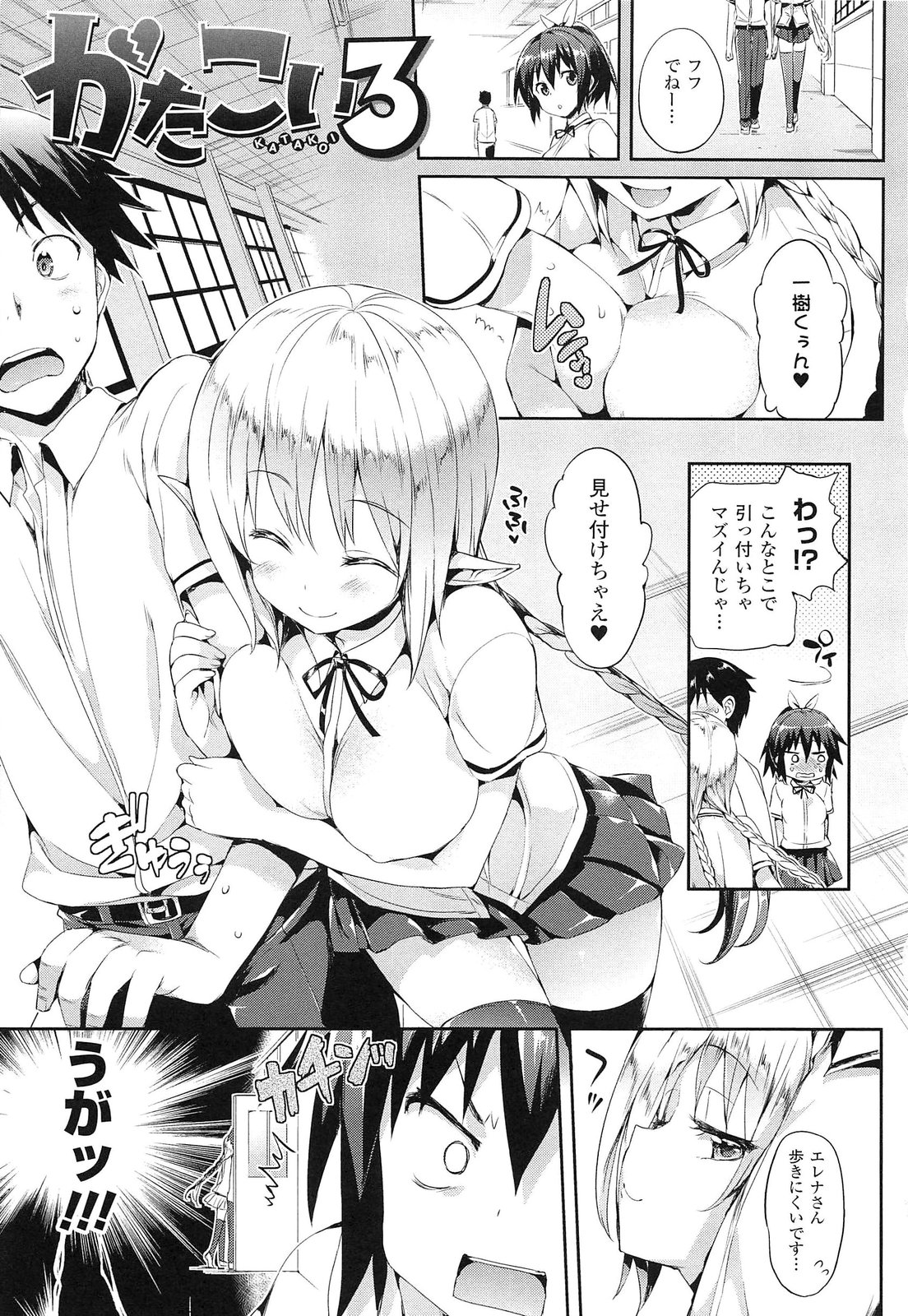 【エロ漫画】幼馴染が彼女をできて嫉妬したエロカワJKが保健室で寝ている幼馴染を拘束して逆レイプで処女を捧げると中出しされる！【Hisasi：がたこい２】