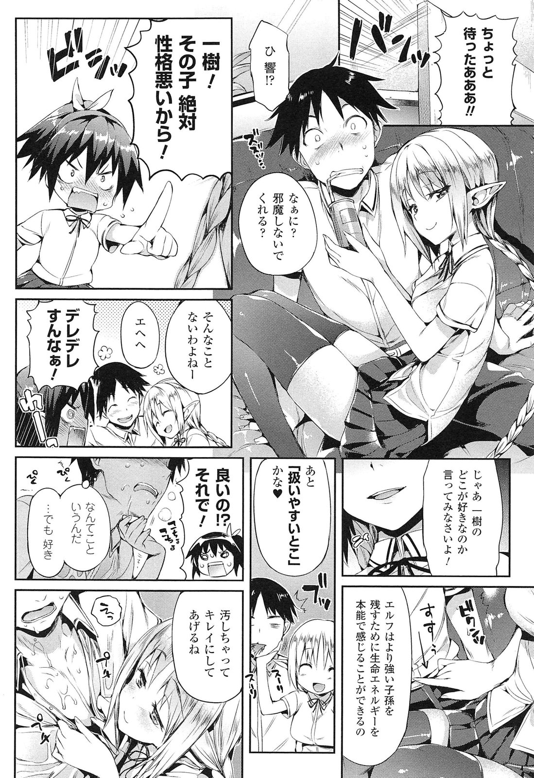 【エロ漫画】幼馴染が彼女をできて嫉妬したエロカワJKが保健室で寝ている幼馴染を拘束して逆レイプで処女を捧げると中出しされる！【Hisasi：がたこい２】