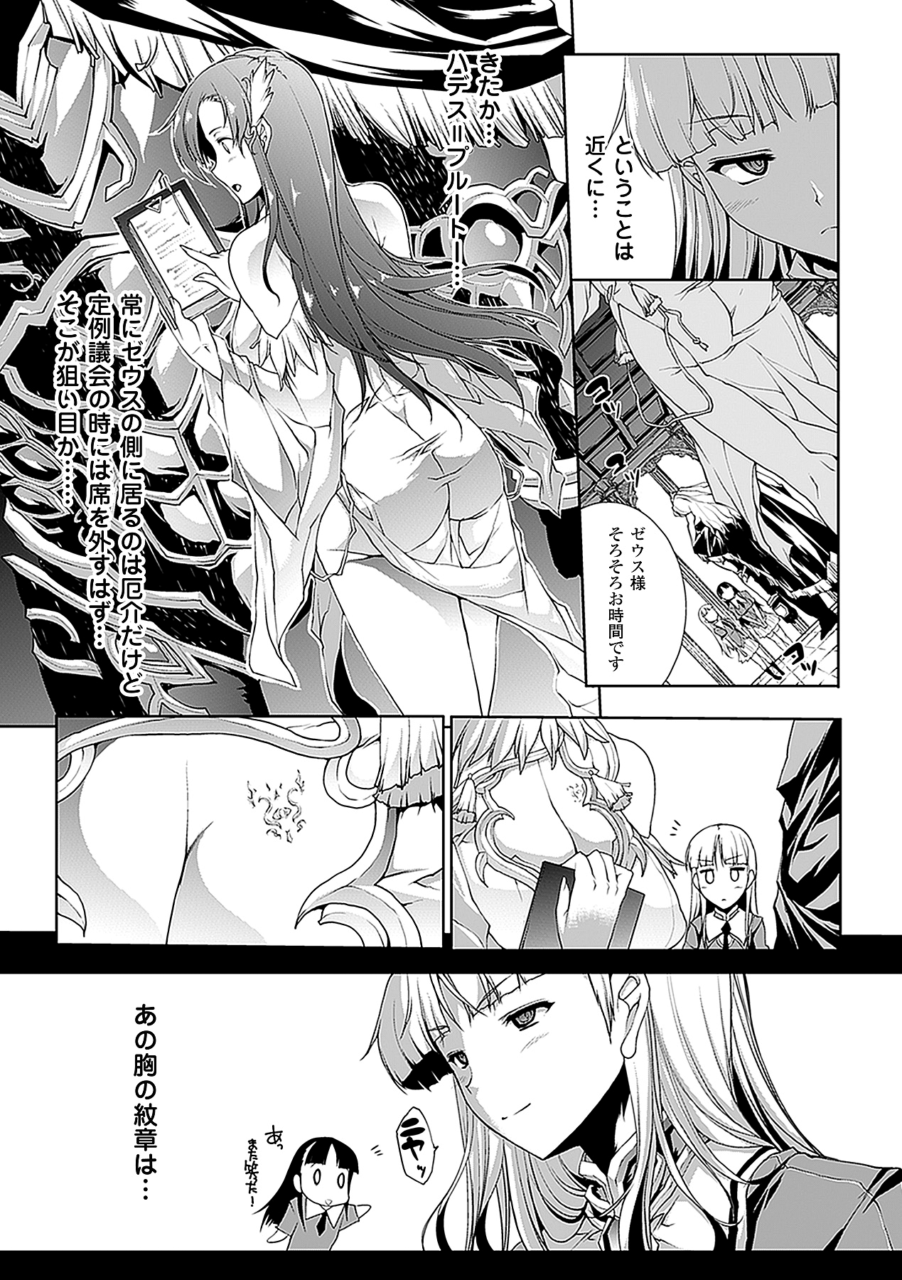 【エロ漫画】魔法学園でパンドラの箱を探すために転入してきた魔女によって触手で尋問される学園長の秘書…複数チンポで愛撫されて快楽尋問で絶頂イキしちゃう【エレクトさわる：PODORO 】