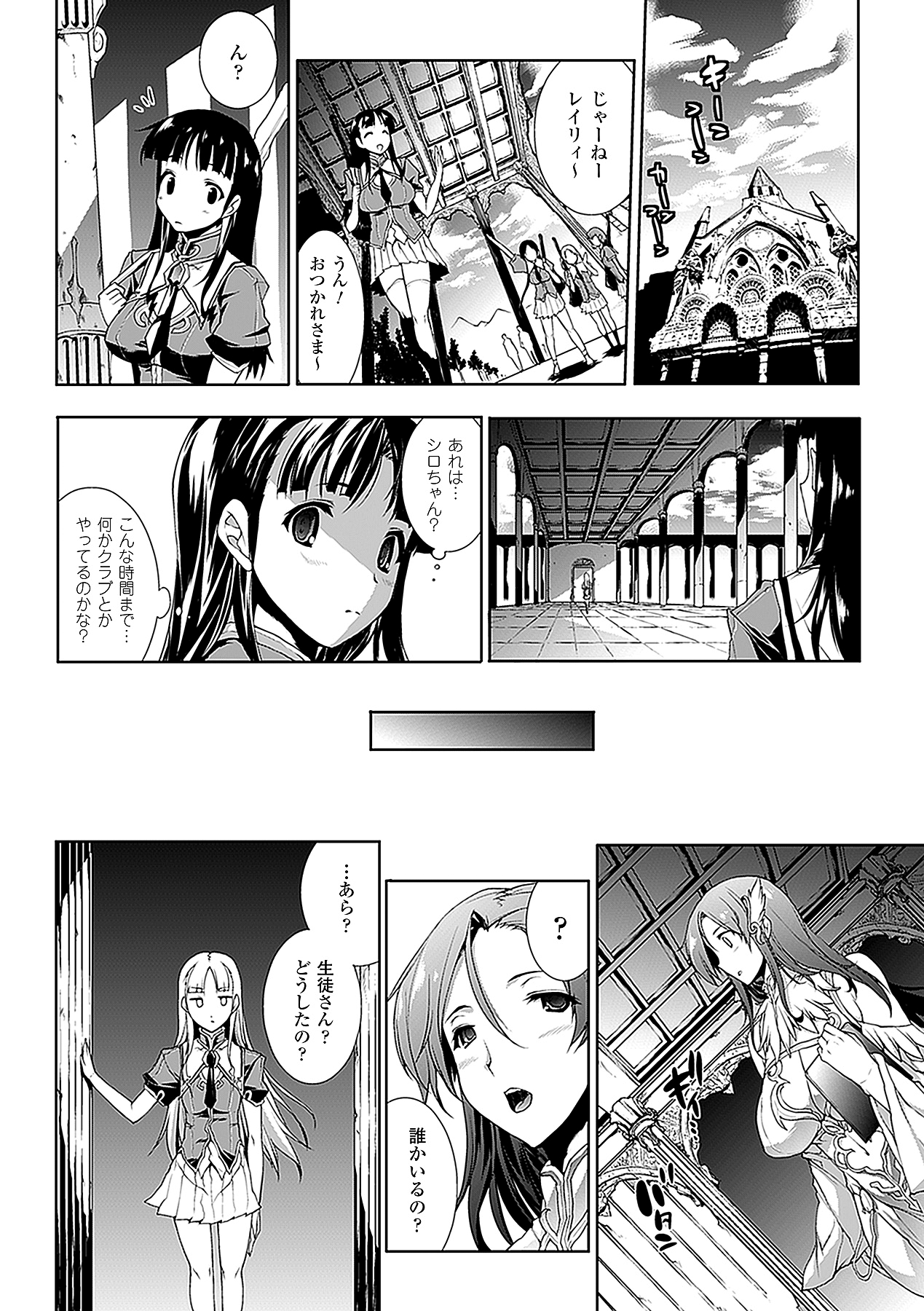 【エロ漫画】魔法学園でパンドラの箱を探すために転入してきた魔女によって触手で尋問される学園長の秘書…複数チンポで愛撫されて快楽尋問で絶頂イキしちゃう【エレクトさわる：PODORO 】