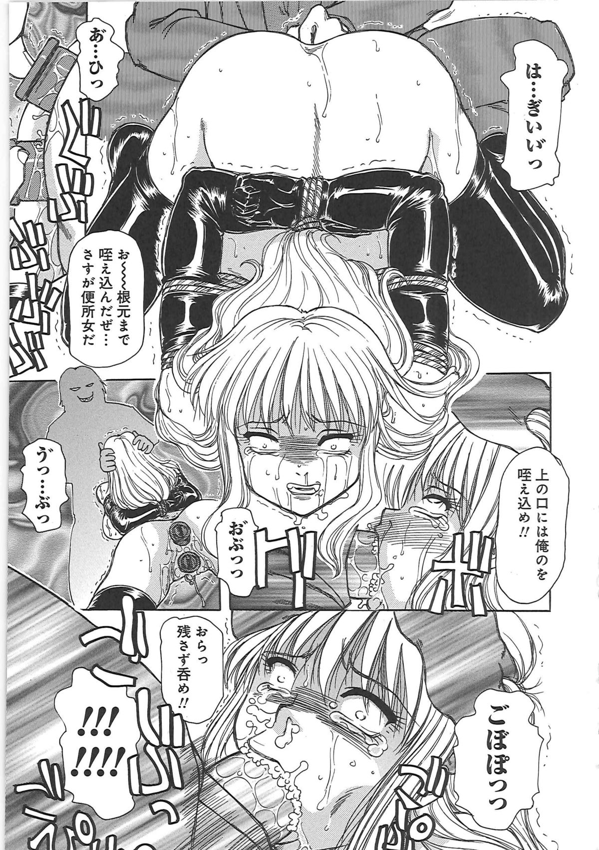 【エロ漫画】大好きな爆乳美少女の幼馴染がやくざの息子に眼の前で緊縛プレイで肉便器調教され乳首ピアス装着状態でバイブ挿入されイラマチオ…口内射精した瞬間ナイフで刺しちゃうショタ【東航：玩具姫】