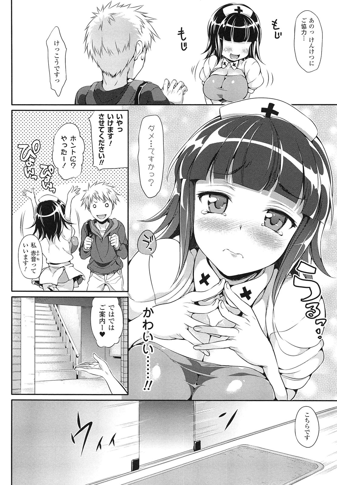 【エロ漫画】献血を募集してる巨乳ナースに誘惑された青年がクリニックで巨乳姉妹に逆レイプされてパイズリで精子収取されると欲情して3Pで中出ししまくり！【Hisasi：献血悪魔】