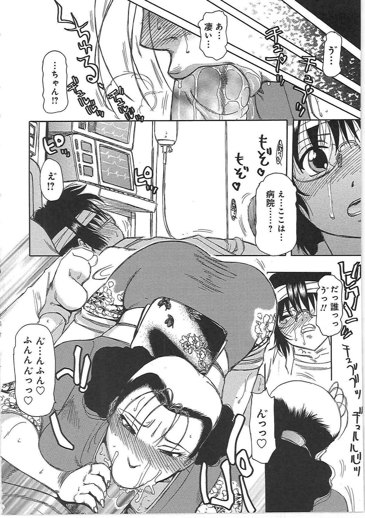 【エロ漫画】大好きな爆乳美少女の幼馴染がやくざの息子に眼の前で緊縛プレイで肉便器調教され乳首ピアス装着状態でバイブ挿入されイラマチオ…口内射精した瞬間ナイフで刺しちゃうショタ【東航：玩具姫】