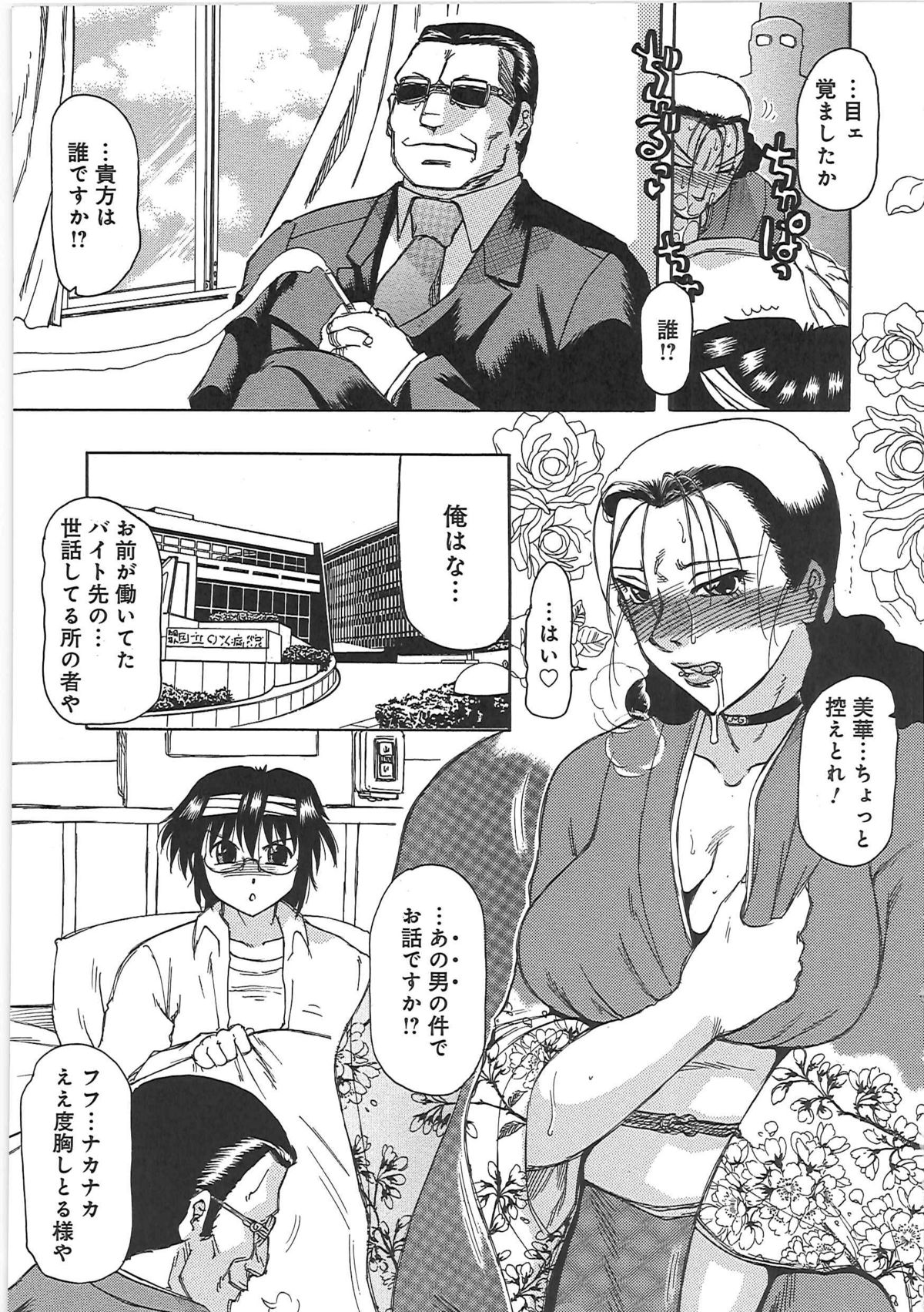 【エロ漫画】大好きな爆乳美少女の幼馴染がやくざの息子に眼の前で緊縛プレイで肉便器調教され乳首ピアス装着状態でバイブ挿入されイラマチオ…口内射精した瞬間ナイフで刺しちゃうショタ【東航：玩具姫】