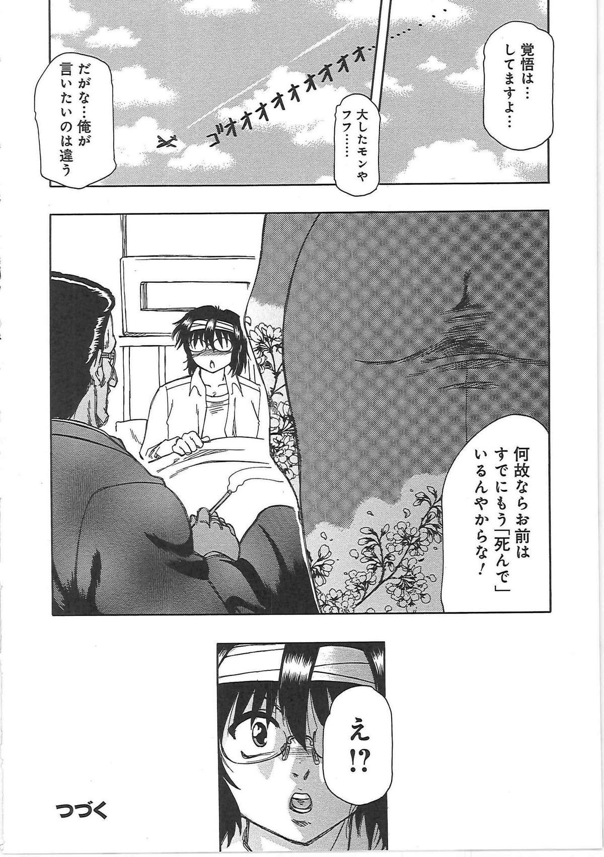 【エロ漫画】大好きな爆乳美少女の幼馴染がやくざの息子に眼の前で緊縛プレイで肉便器調教され乳首ピアス装着状態でバイブ挿入されイラマチオ…口内射精した瞬間ナイフで刺しちゃうショタ【東航：玩具姫】