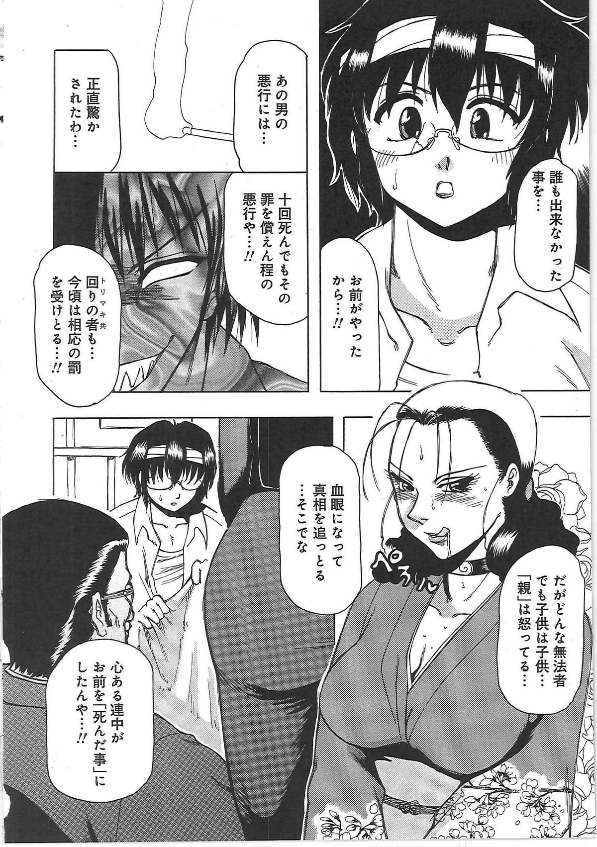 【エロ漫画】ガテン系の男たちに犯されまくる姫…ご奉仕フェラをしてイチャラブ乱交セックスしちゃう【東航：玩具姫】