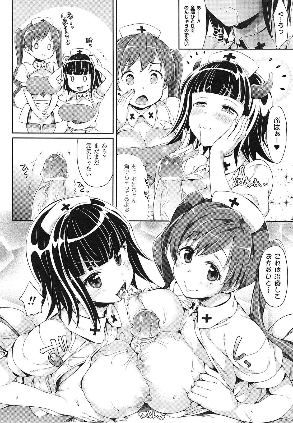 【エロ漫画】献血を募集してる巨乳ナースに誘惑された青年がクリニックで巨乳姉妹に逆レイプされてパイズリで精子収取されると欲情して3Pで中出ししまくり！【Hisasi：献血悪魔】