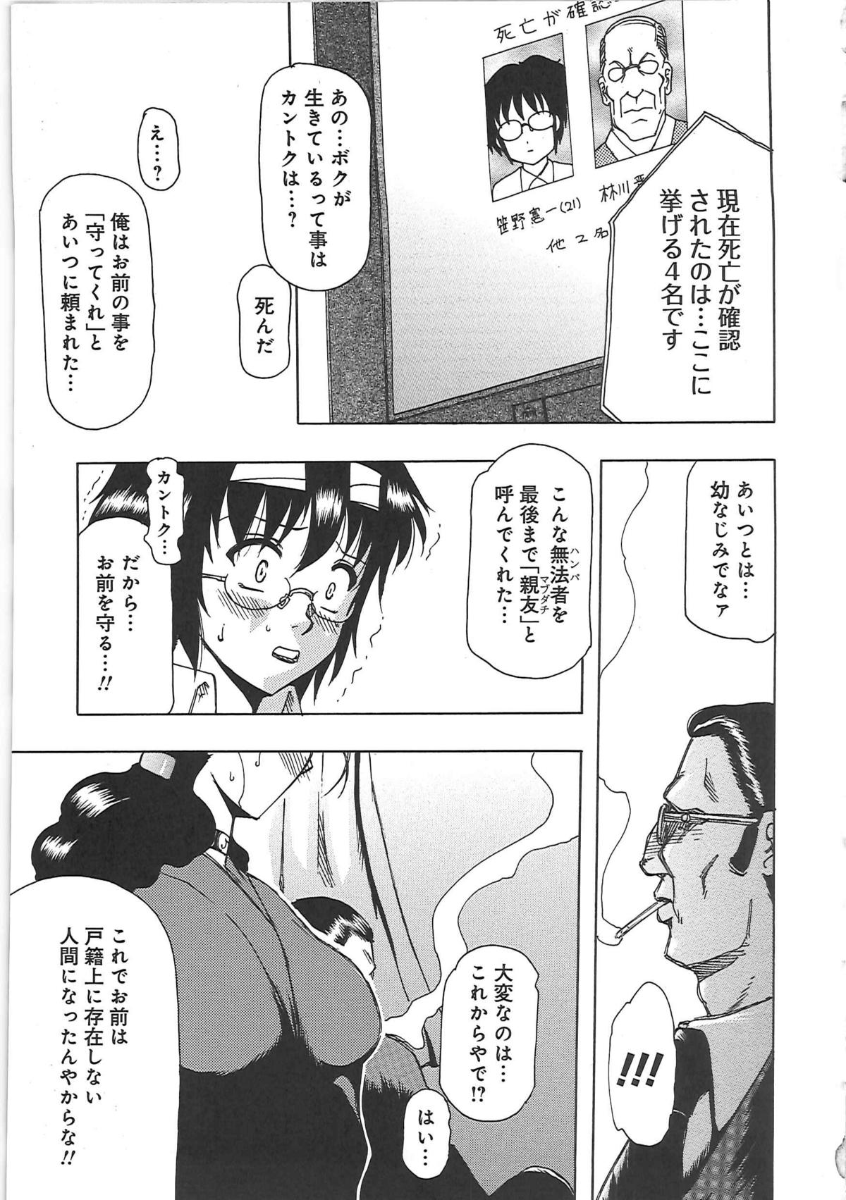 【エロ漫画】ガテン系の男たちに犯されまくる姫…ご奉仕フェラをしてイチャラブ乱交セックスしちゃう【東航：玩具姫】