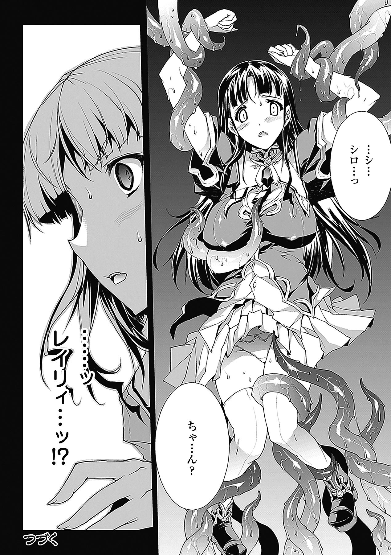 【エロ漫画】魔法学園でパンドラの箱を探すために転入してきた魔女によって触手で尋問される学園長の秘書…複数チンポで愛撫されて快楽尋問で絶頂イキしちゃう【エレクトさわる：PODORO 】