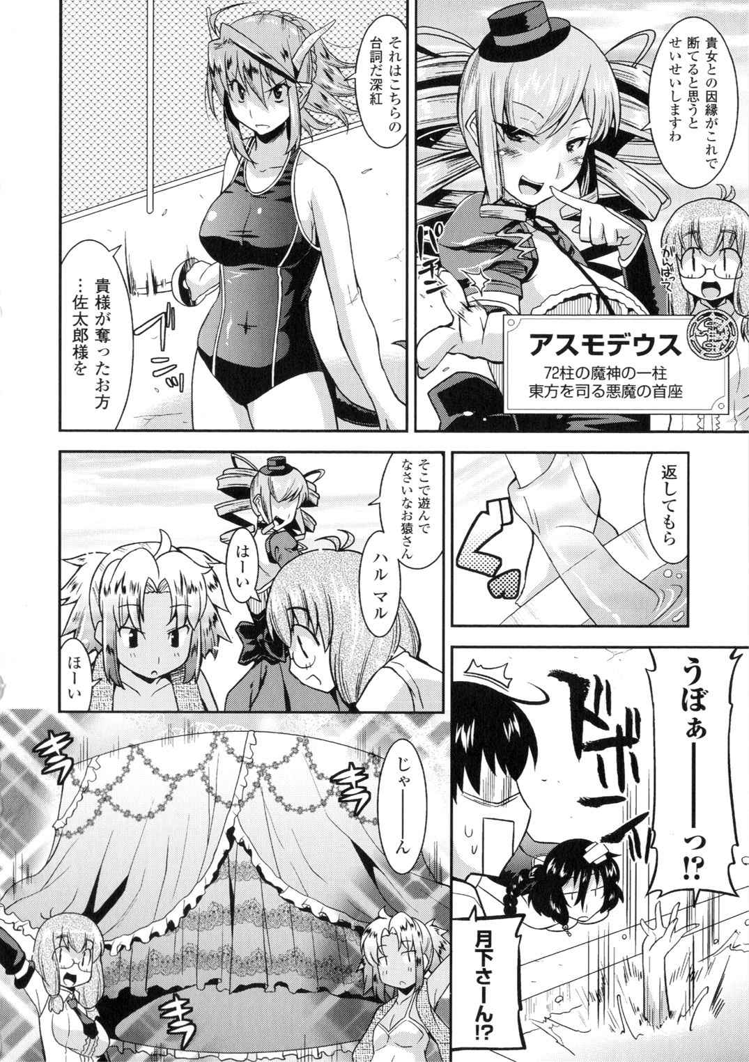 【エロ漫画】男と結婚したい女たちが次々と現れてHなテクを競い合いながら男にハーレムプレイをしてあげて精液を搾り取り続ける【歌麿：アクマで婚カツ！】