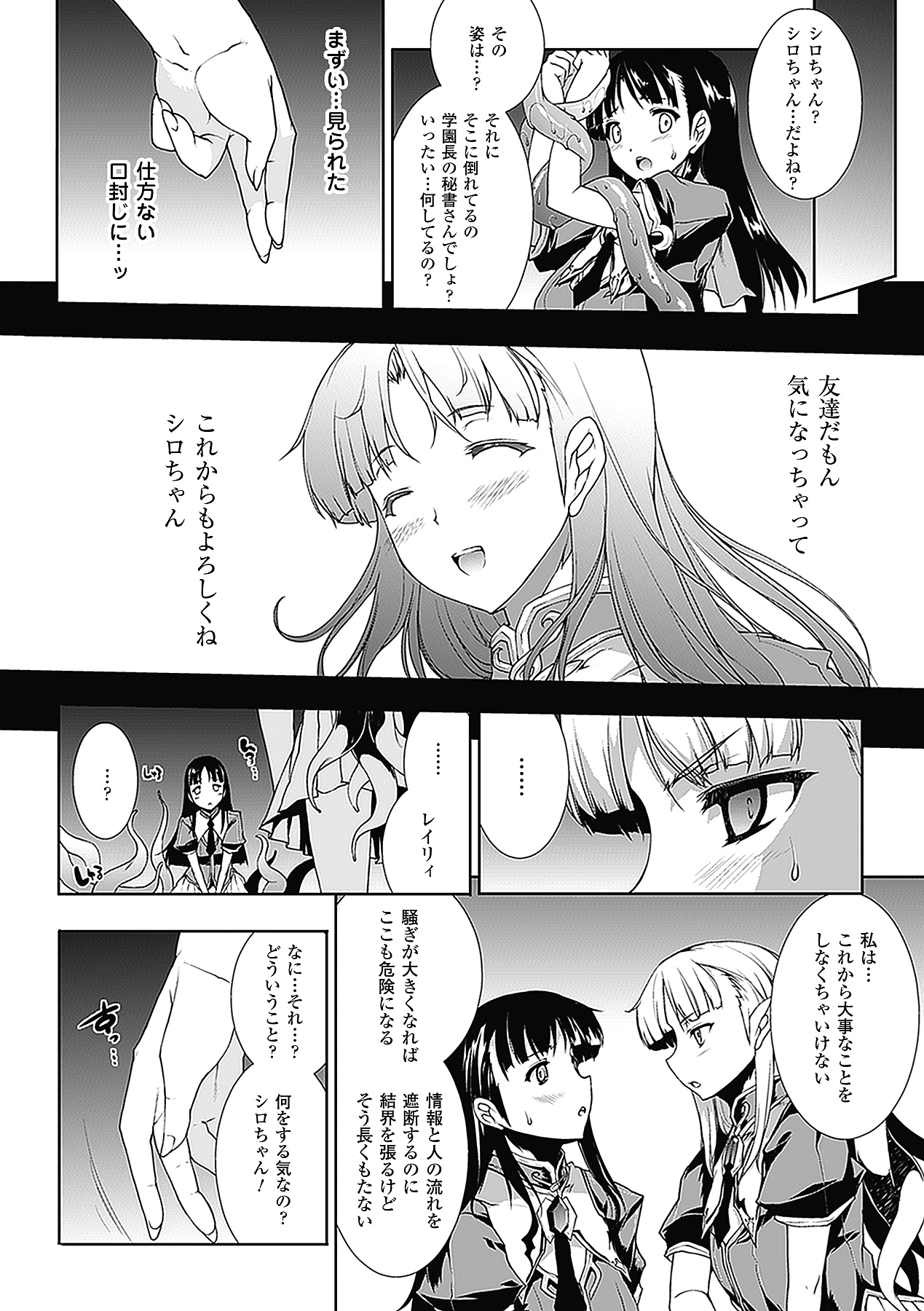 【エロ漫画】ゼウスのチンポをしゃぶるエルフJK…偽りの姿から出てきたゼウスがパンドラの箱の鍵を手に入れる為ゼウスのチンポをしゃぶり発情した娘と秘書の逆レイプされて快楽堕ち！【エレクトさわる ：PANDRO 】