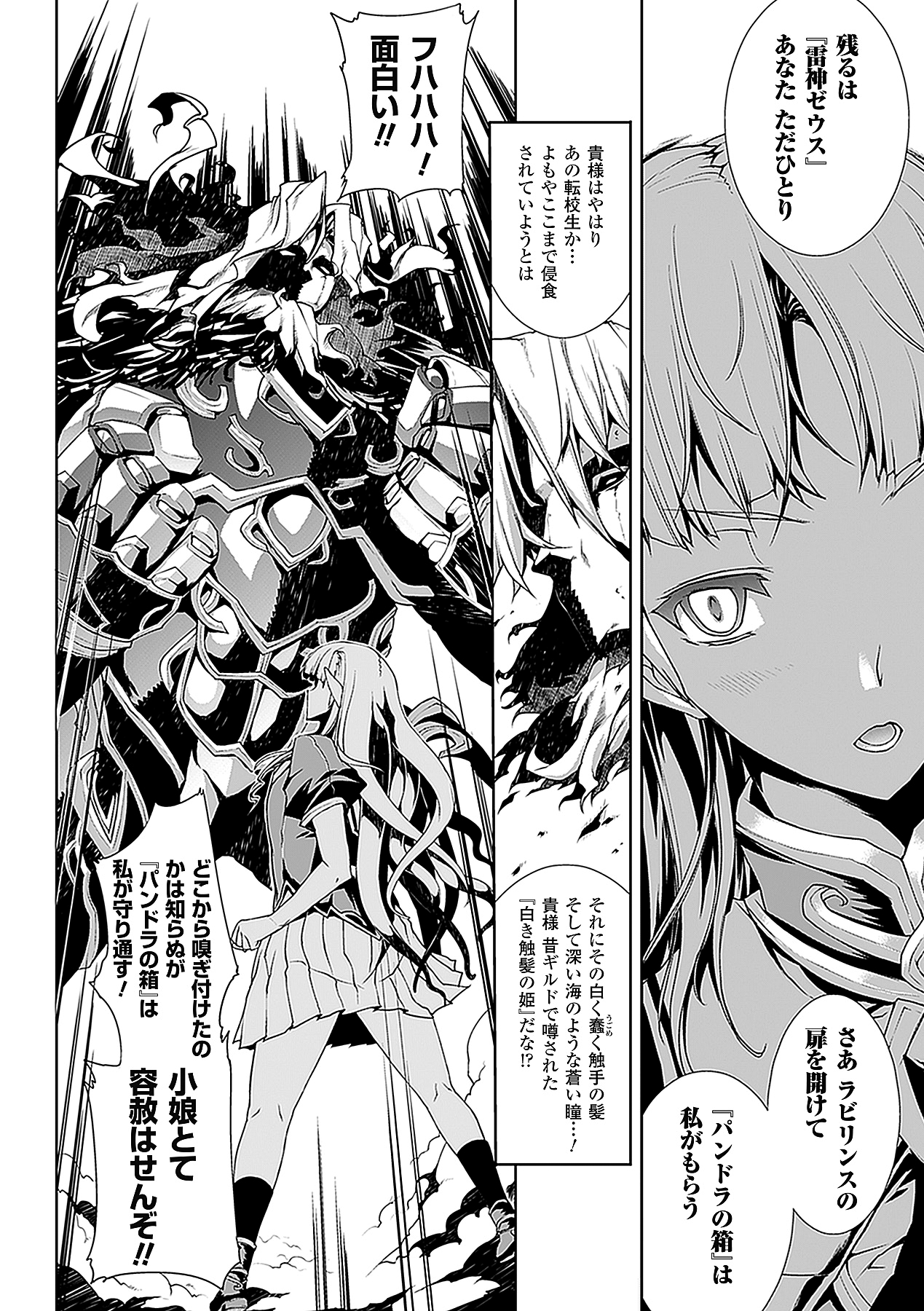 【エロ漫画】ゼウスのチンポをしゃぶるエルフJK…偽りの姿から出てきたゼウスがパンドラの箱の鍵を手に入れる為ゼウスのチンポをしゃぶり発情した娘と秘書の逆レイプされて快楽堕ち！【エレクトさわる ：PANDRO 】