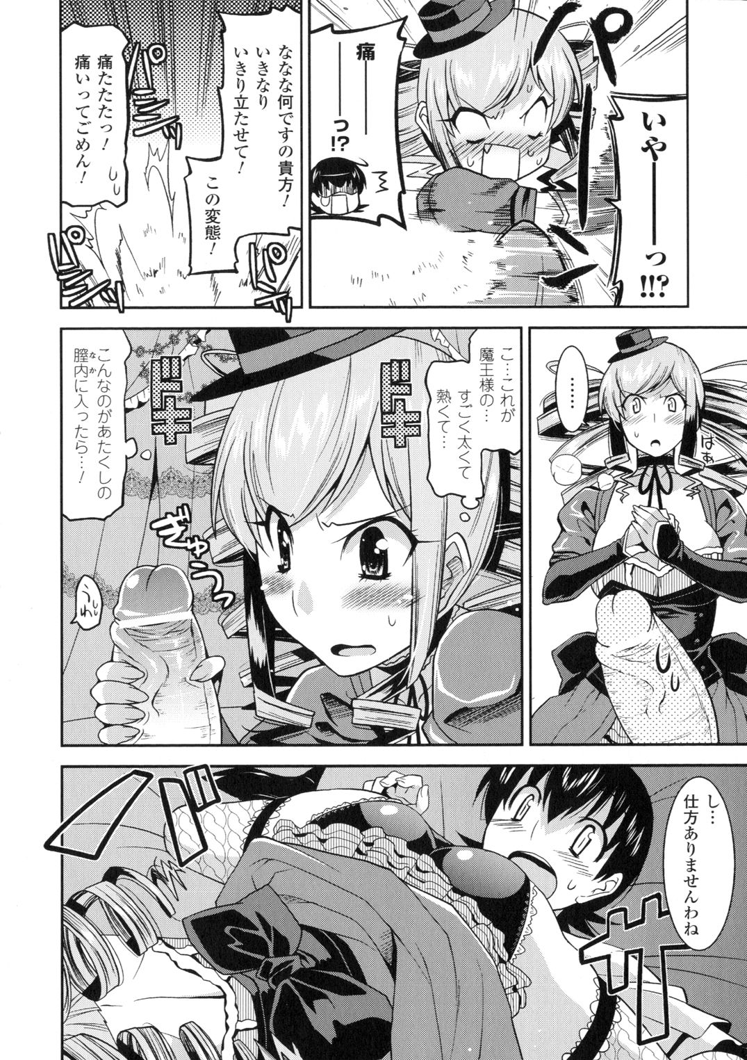 【エロ漫画】男と結婚したい女たちが次々と現れてHなテクを競い合いながら男にハーレムプレイをしてあげて精液を搾り取り続ける【歌麿：アクマで婚カツ！】