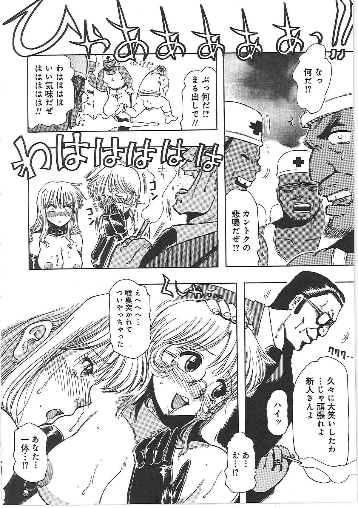 【エロ漫画】ガテン系の男たちに犯されまくる姫…ご奉仕フェラをしてイチャラブ乱交セックスしちゃう【東航：玩具姫】