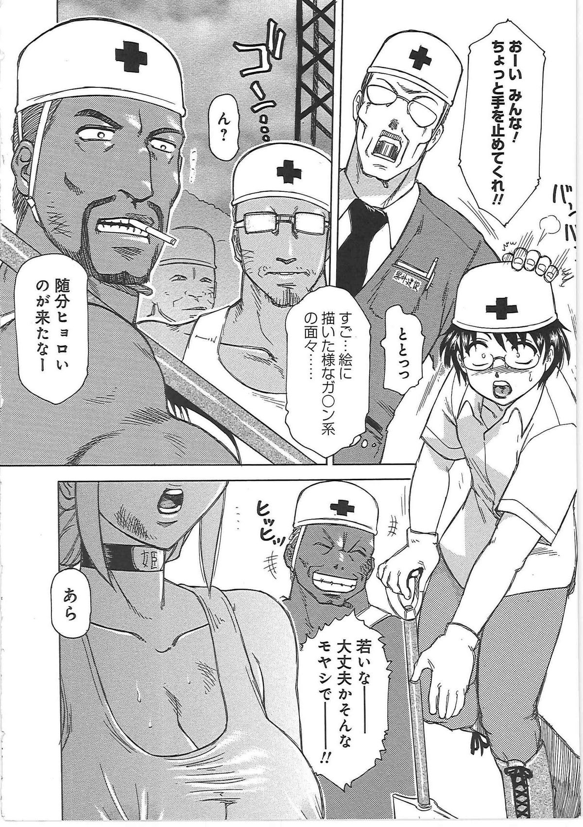 【エロ漫画】ガテン系の現場でただ一人の巨乳女はみんなに性処理扱いされてて乱交プレイでアナルに尻尾バイブをぶっこまれ中出しセックス【東航：玩具姫】