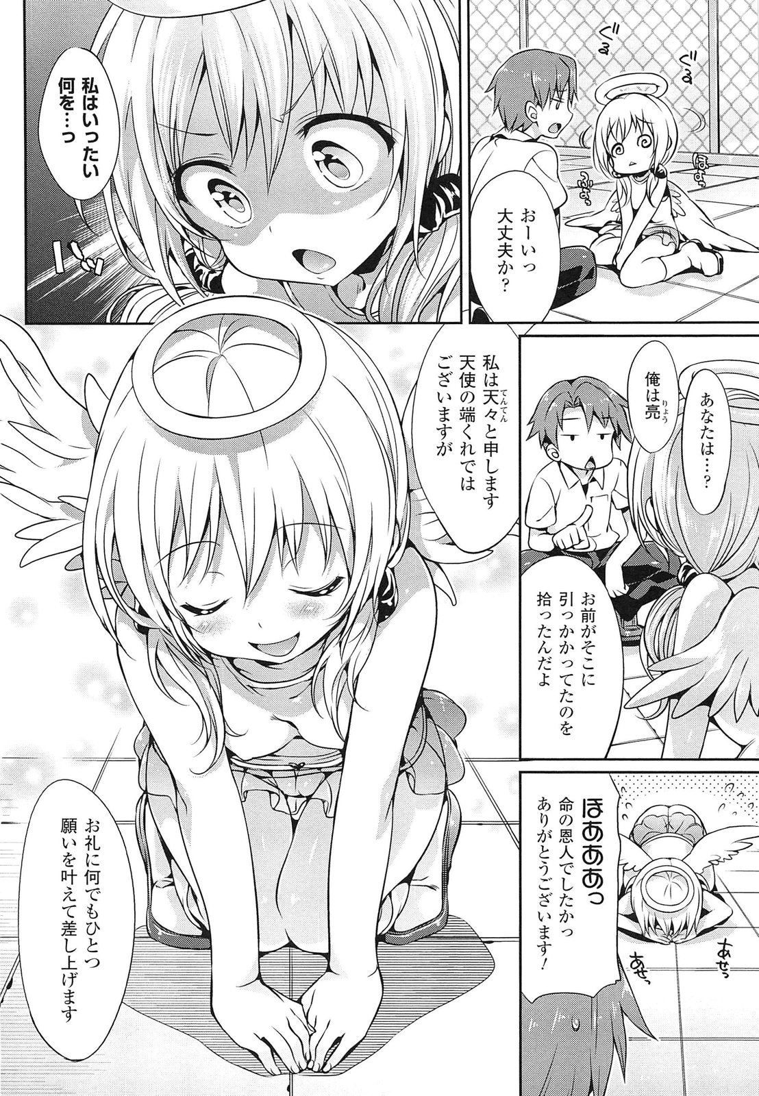 【エロ漫画】空から降ってきたのを助けられお礼にご奉仕しちゃう天使の美少女…フェラや騎乗位で生ハメ中出しイチャラブセックスしちゃう【Hisasi：エンジェルリング】