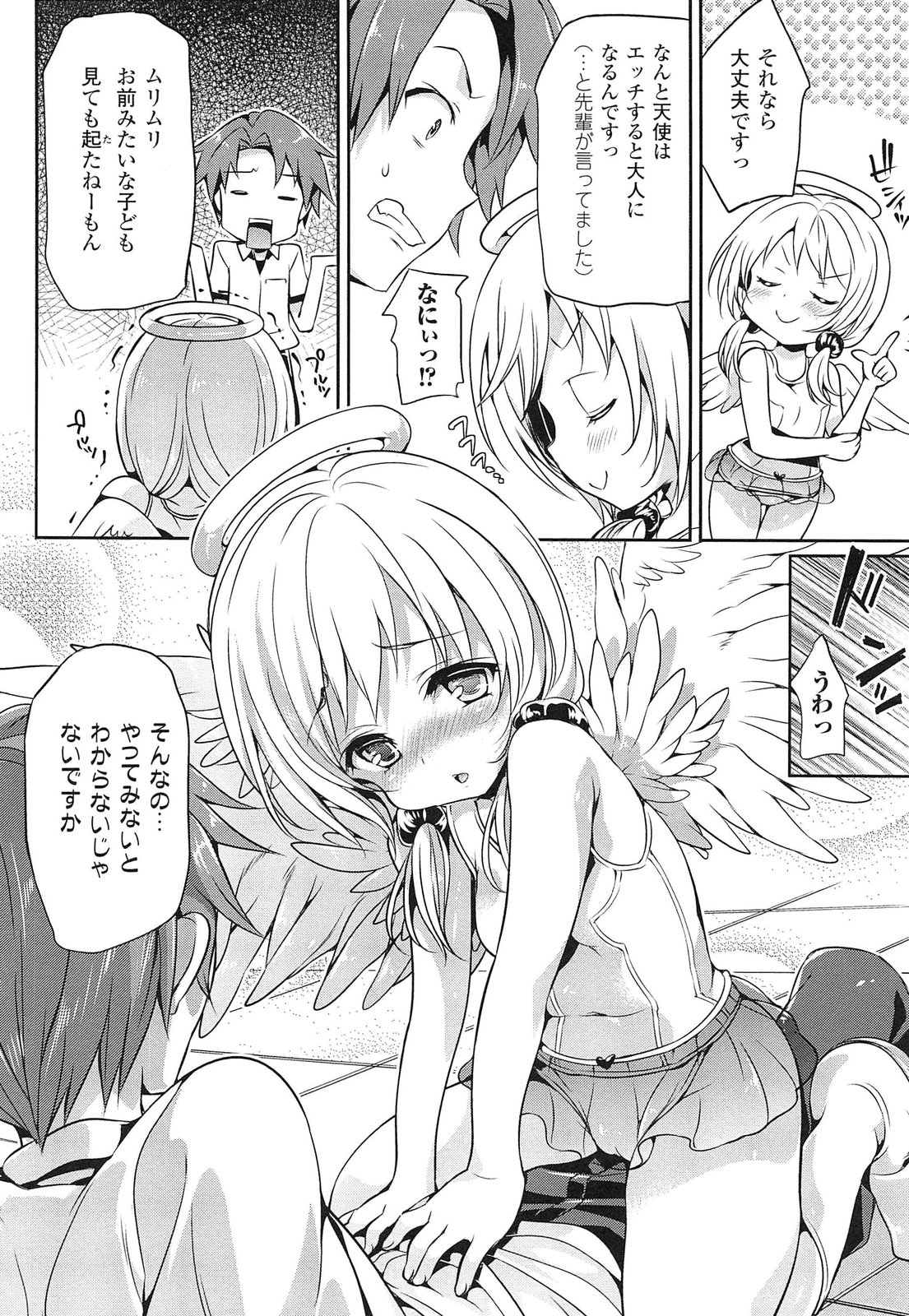 【エロ漫画】空から降ってきたのを助けられお礼にご奉仕しちゃう天使の美少女…フェラや騎乗位で生ハメ中出しイチャラブセックスしちゃう【Hisasi：エンジェルリング】