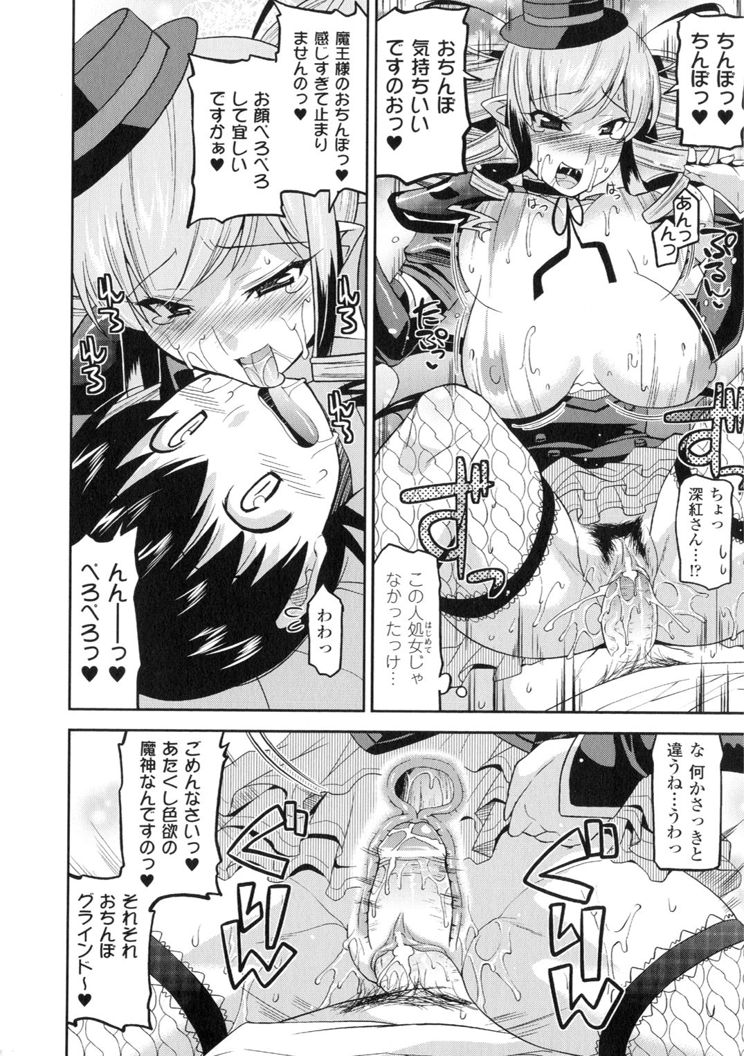 【エロ漫画】男と結婚したい女たちが次々と現れてHなテクを競い合いながら男にハーレムプレイをしてあげて精液を搾り取り続ける【歌麿：アクマで婚カツ！】