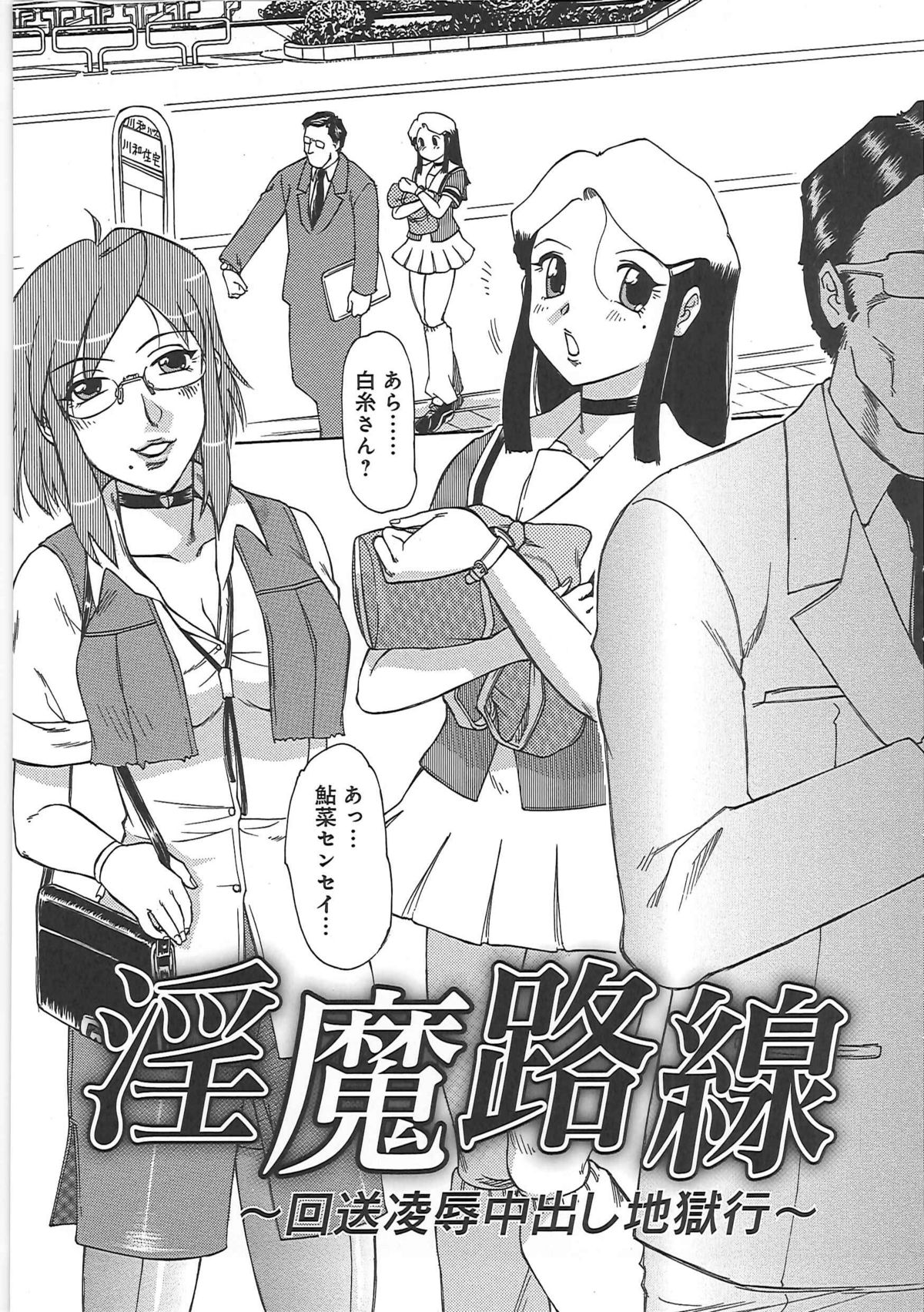 【エロ漫画】触手の化け物に襲われちゃうお姉さんたち…強制フェラをされ触手チンポでピストン中出し孕ませセックスで雌奴隷にされちゃう【東航：淫魔路線 】